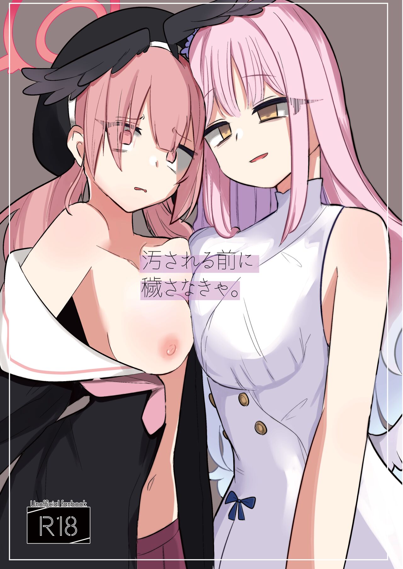 Yogosareru Mae ni Kegasanakya. page 1 full