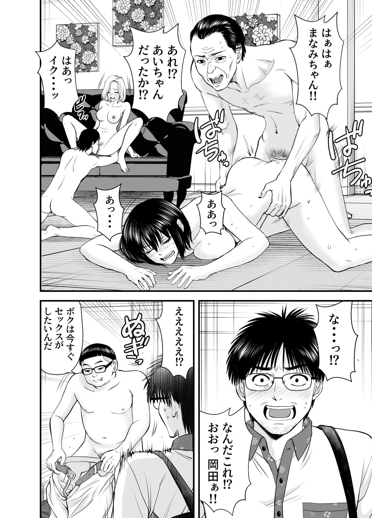 仮想結婚倶楽部 page 5 full