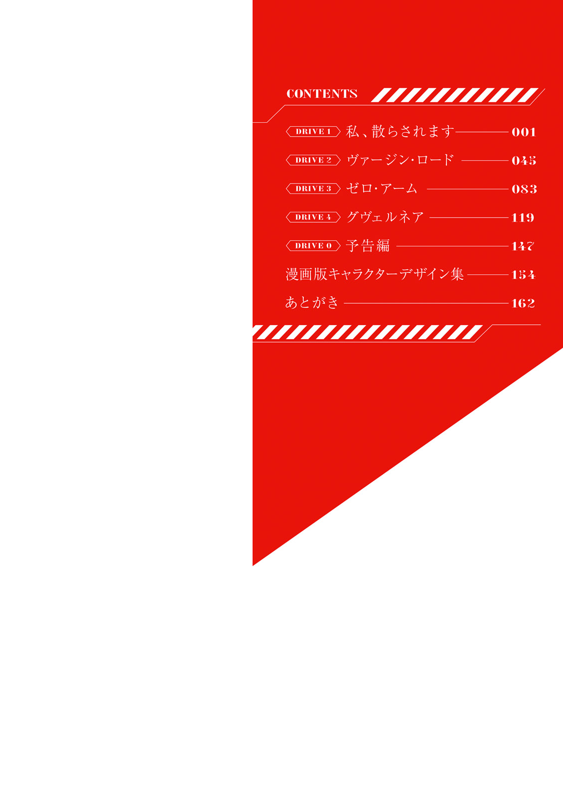 Valkyrie Drive Mermaid page 2 full