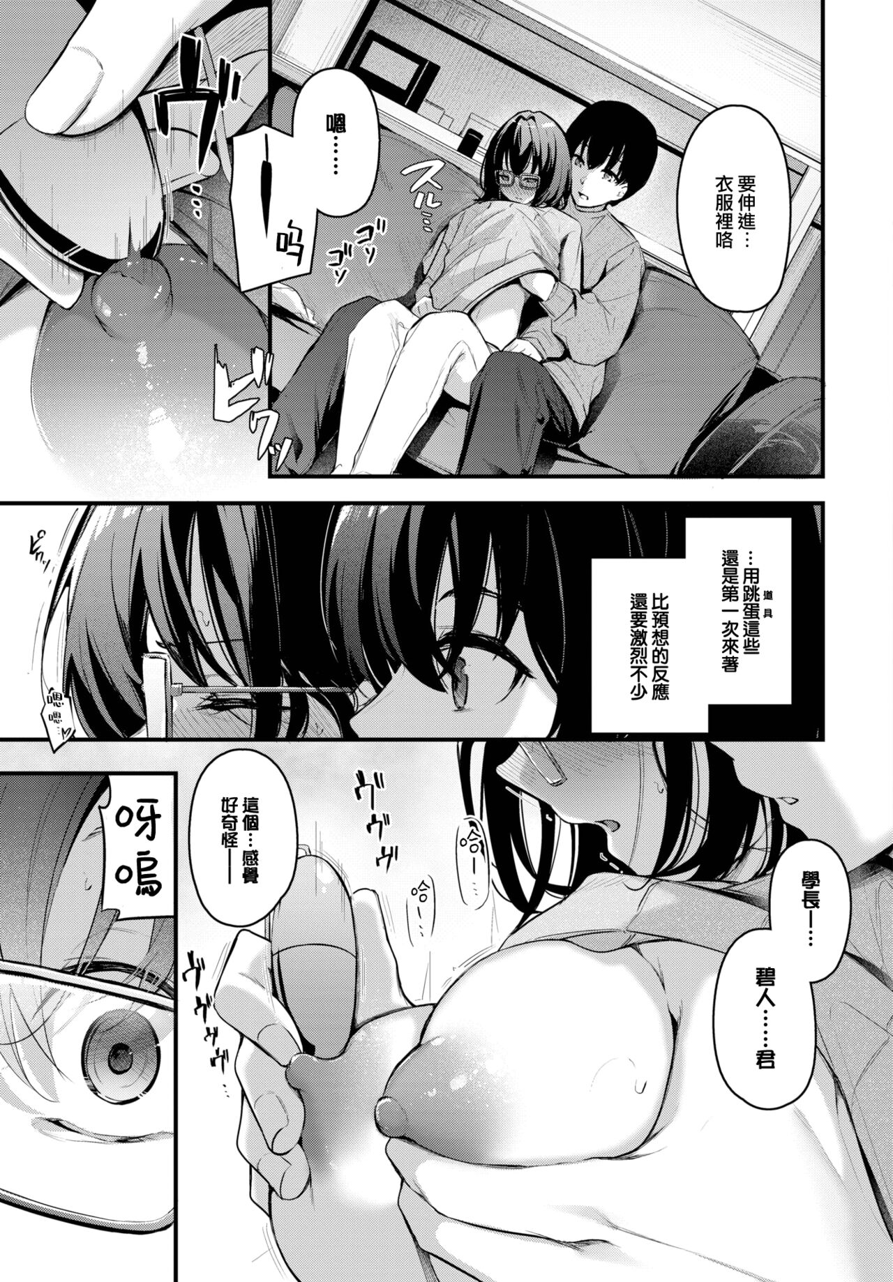 Futari Gurashi page 6 full