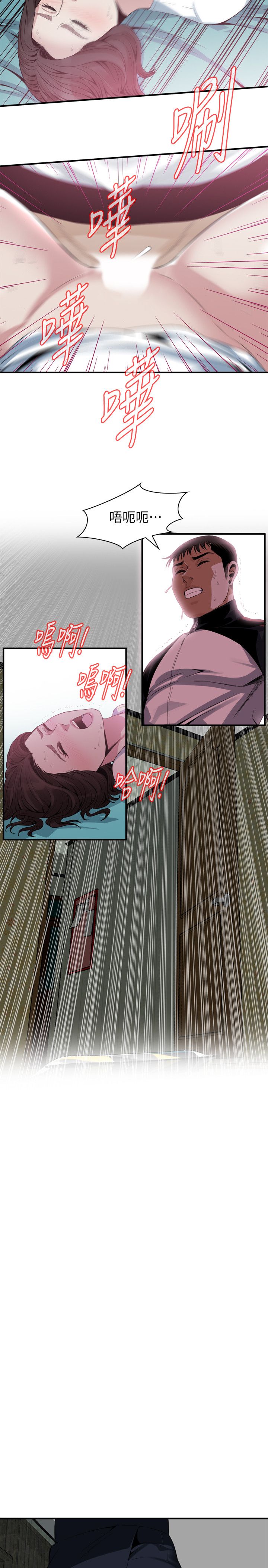 偷窥 171-217 page 10 full