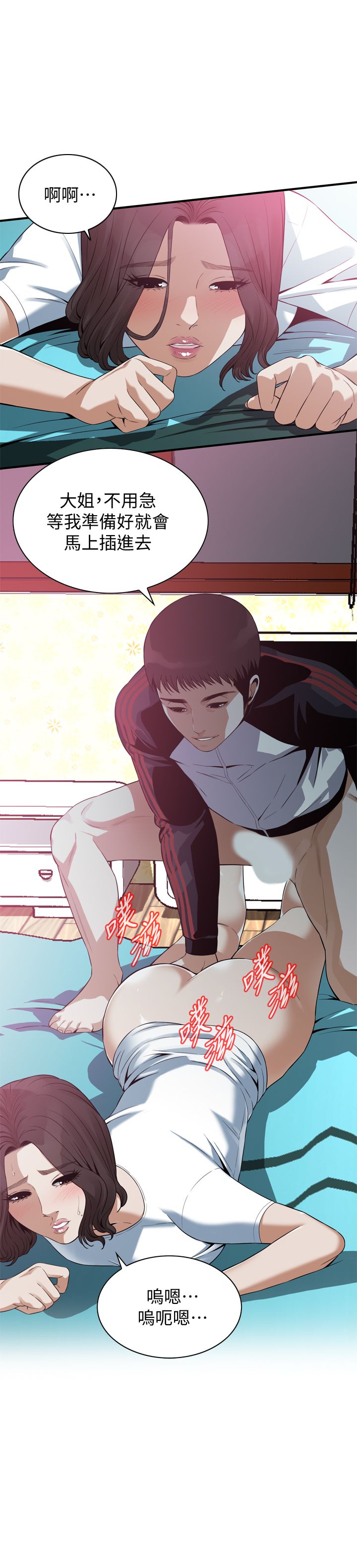 偷窥 171-217 page 2 full