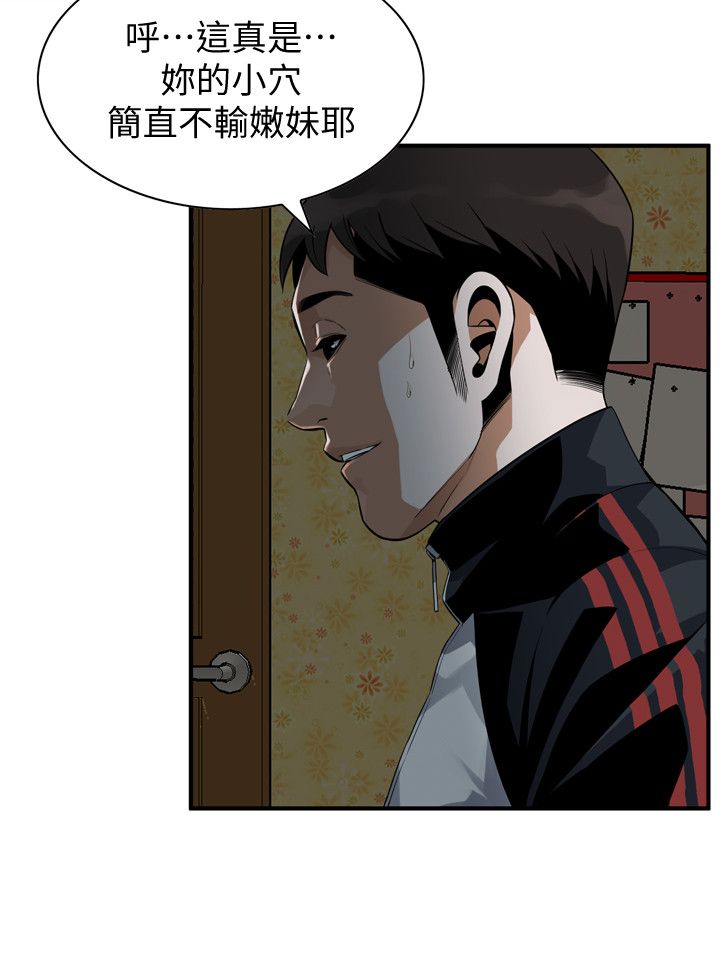 偷窥 171-217 page 5 full