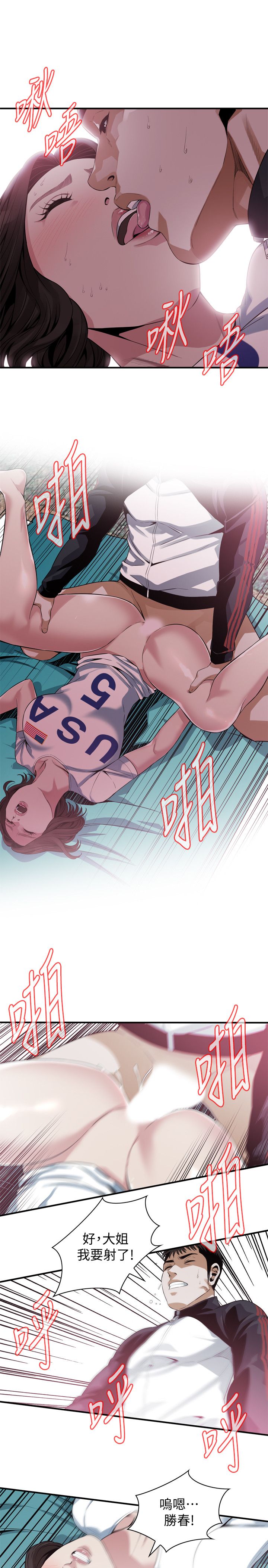 偷窥 171-217 page 9 full