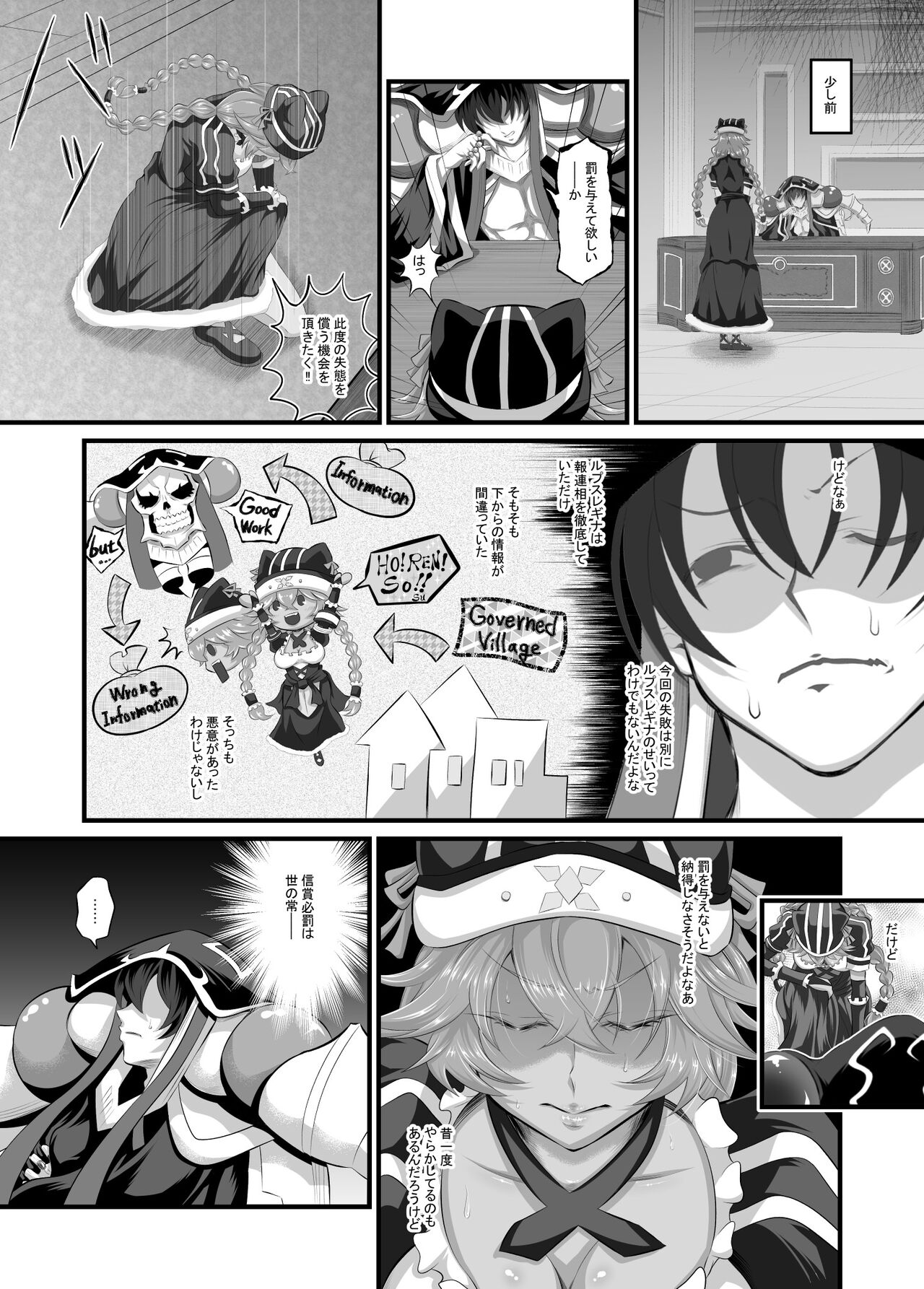 Lupusregina Ainz-sama no Aigan Doubutsu 2 page 3 full