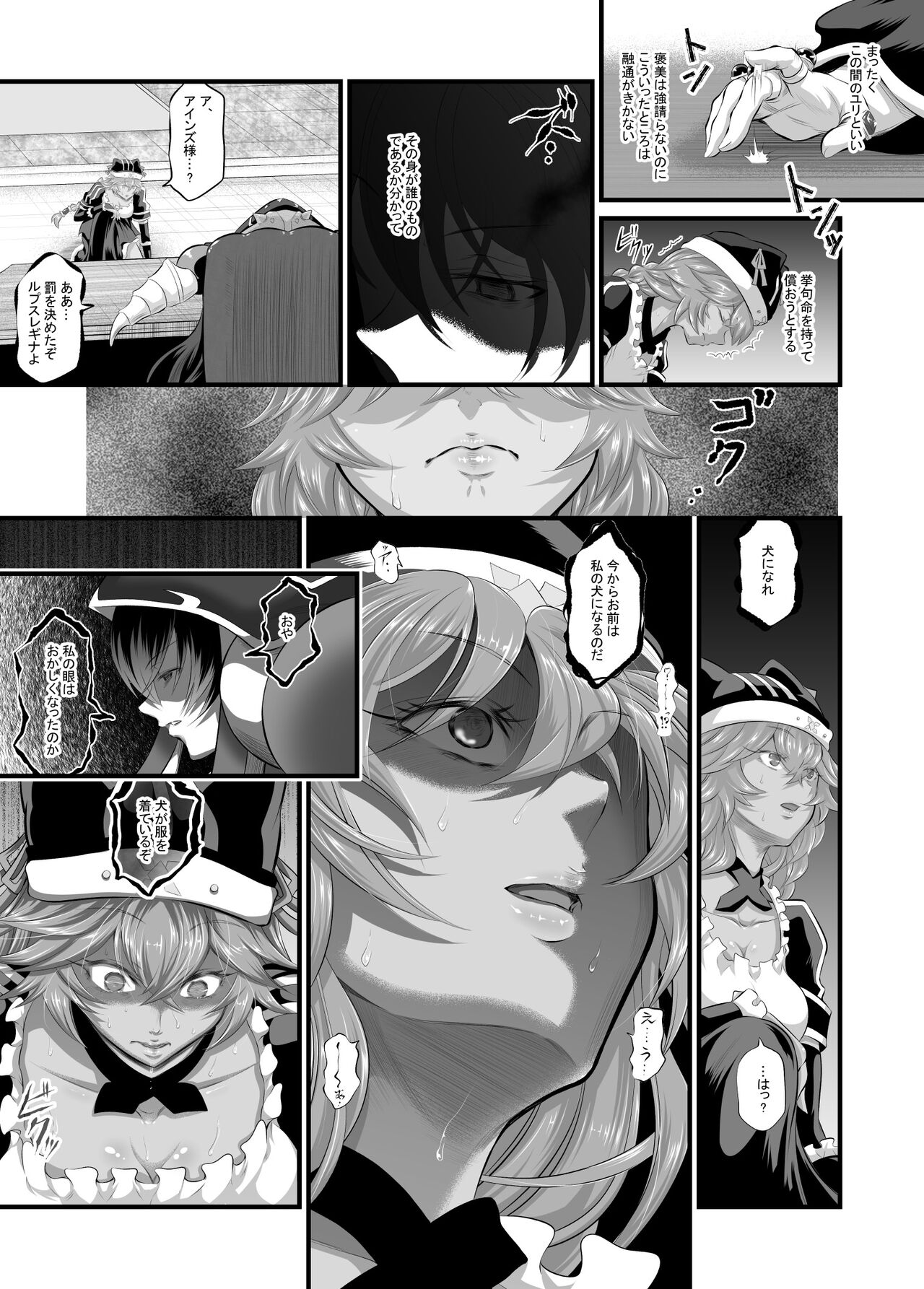 Lupusregina Ainz-sama no Aigan Doubutsu 2 page 4 full