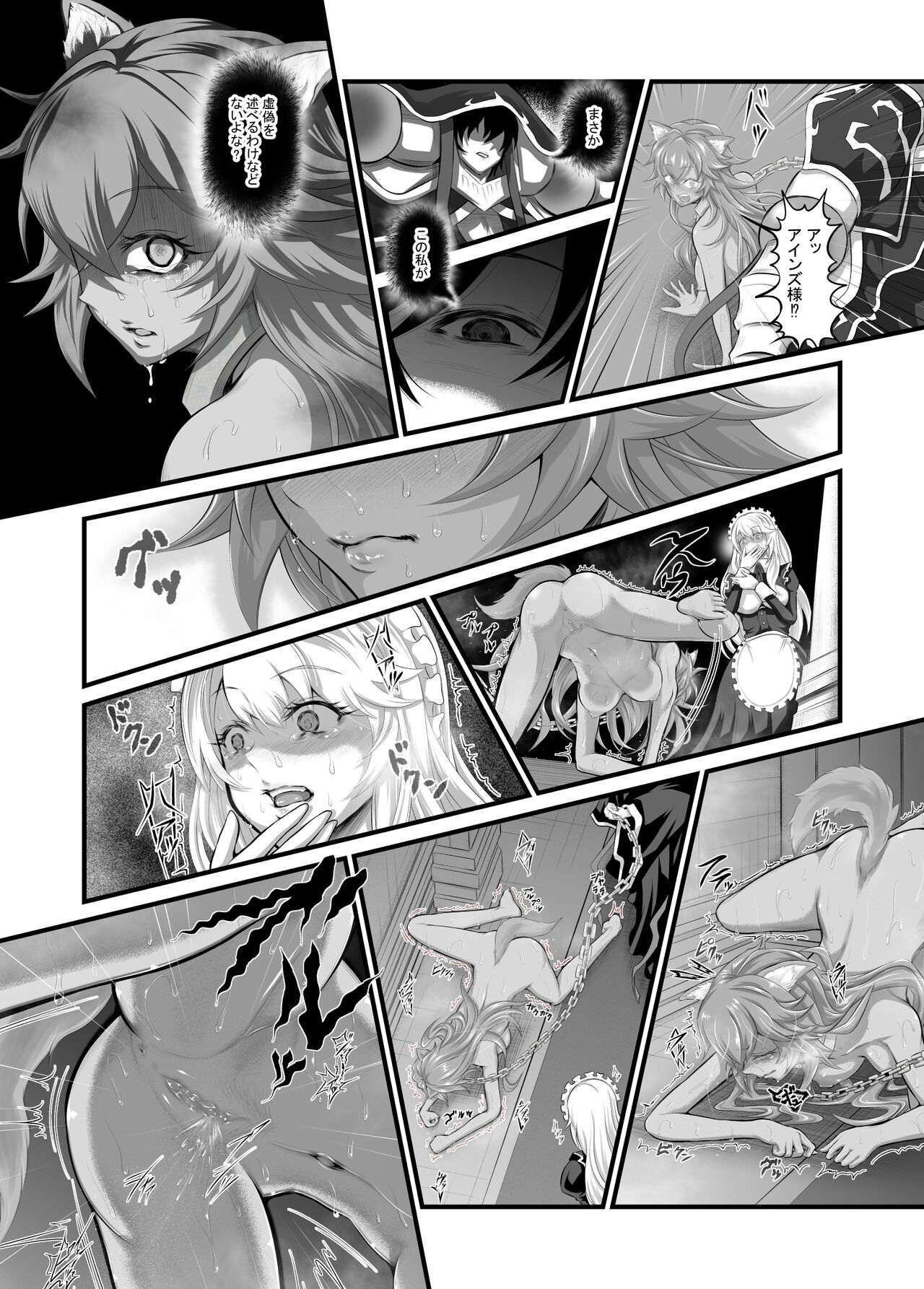 Lupusregina Ainz-sama no Aigan Doubutsu 2 page 8 full