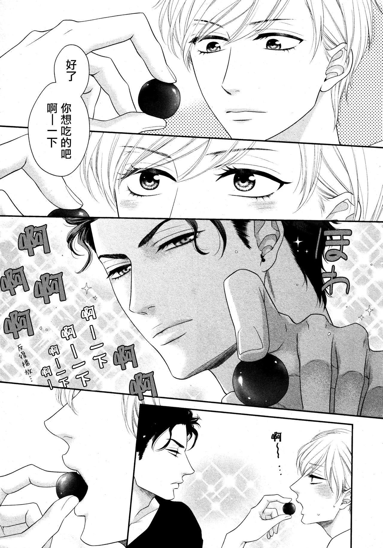 Takane no Hana wa, Midasaretai | 高嶺之花、意乱情迷 01-08 page 10 full
