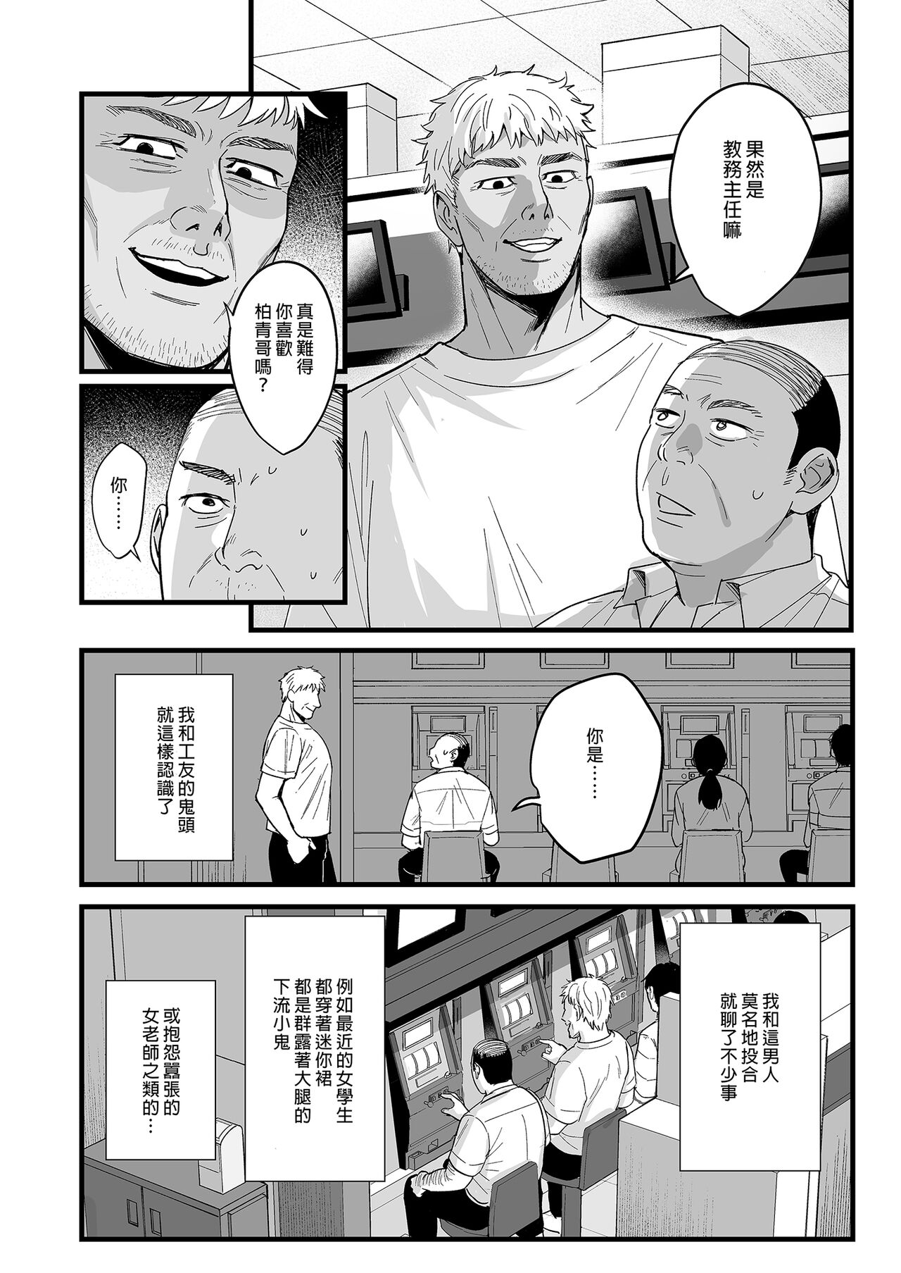 Toshoshitsu no Kanojo 6 ~Onna Kyoushi ga Ochiru made page 4 full