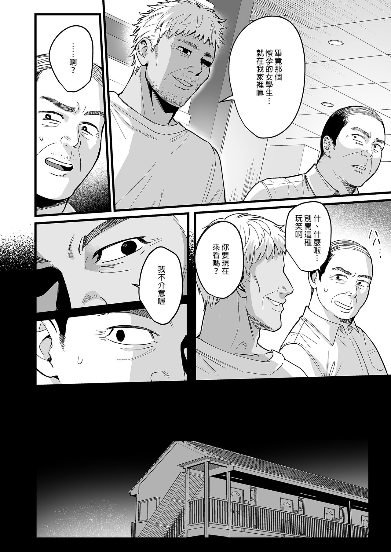 Toshoshitsu no Kanojo 6 ~Onna Kyoushi ga Ochiru made page 6 full