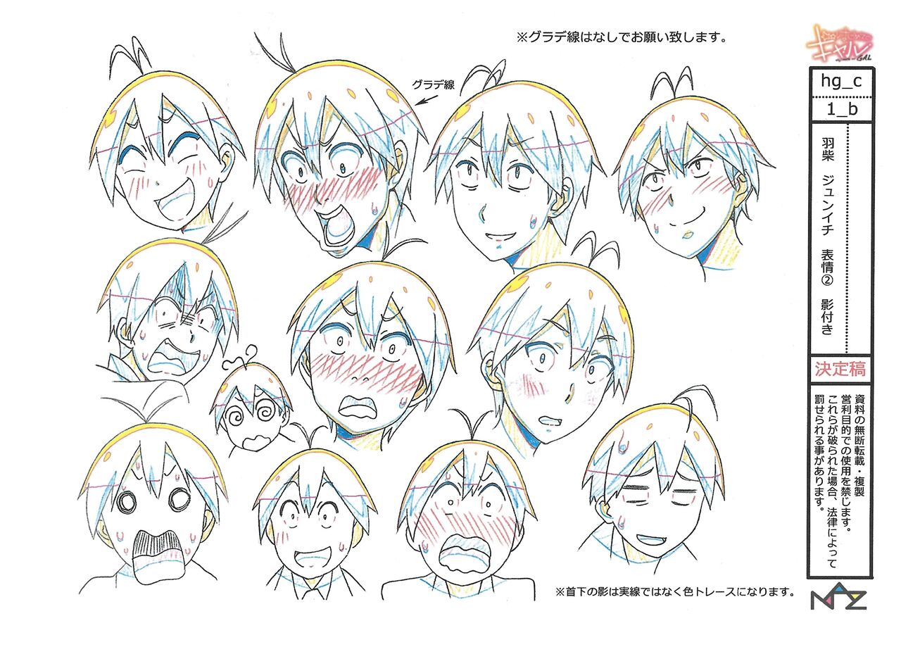 Hajimete no Gal Settei page 10 full