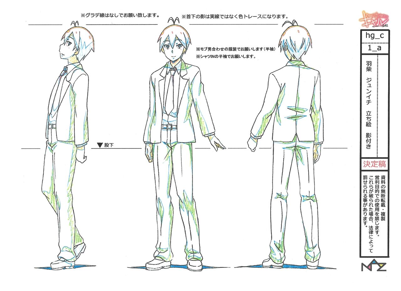 Hajimete no Gal Settei page 4 full