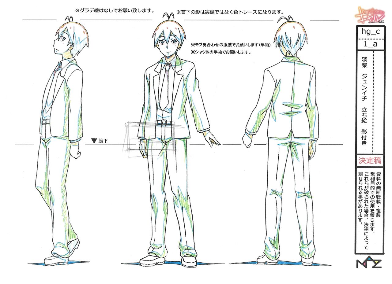 Hajimete no Gal Settei page 5 full