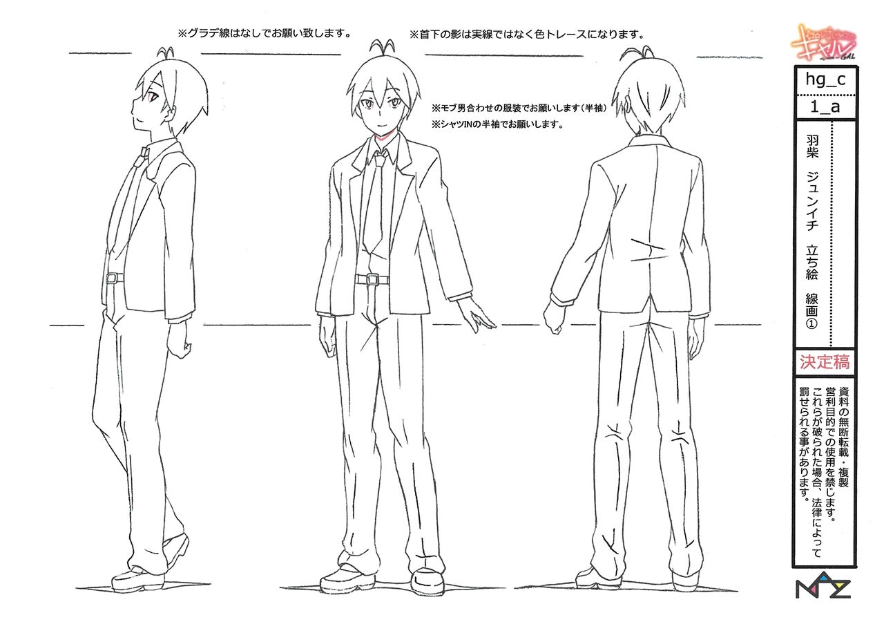 Hajimete no Gal Settei page 6 full