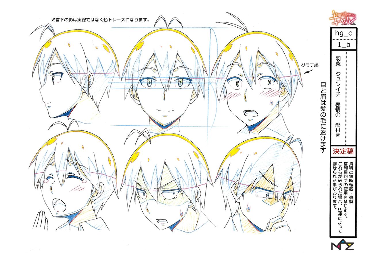 Hajimete no Gal Settei page 8 full