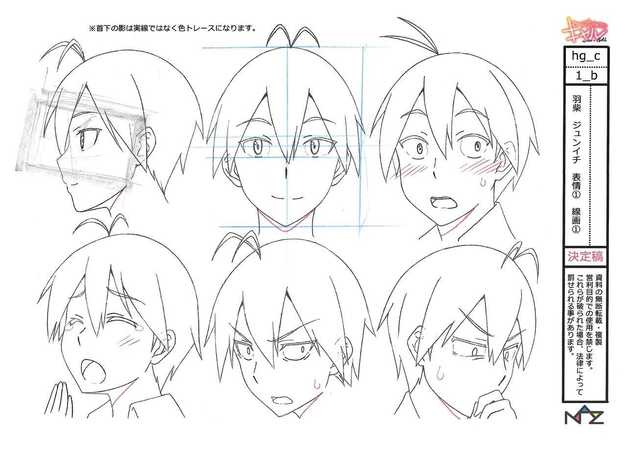 Hajimete no Gal Settei page 9 full