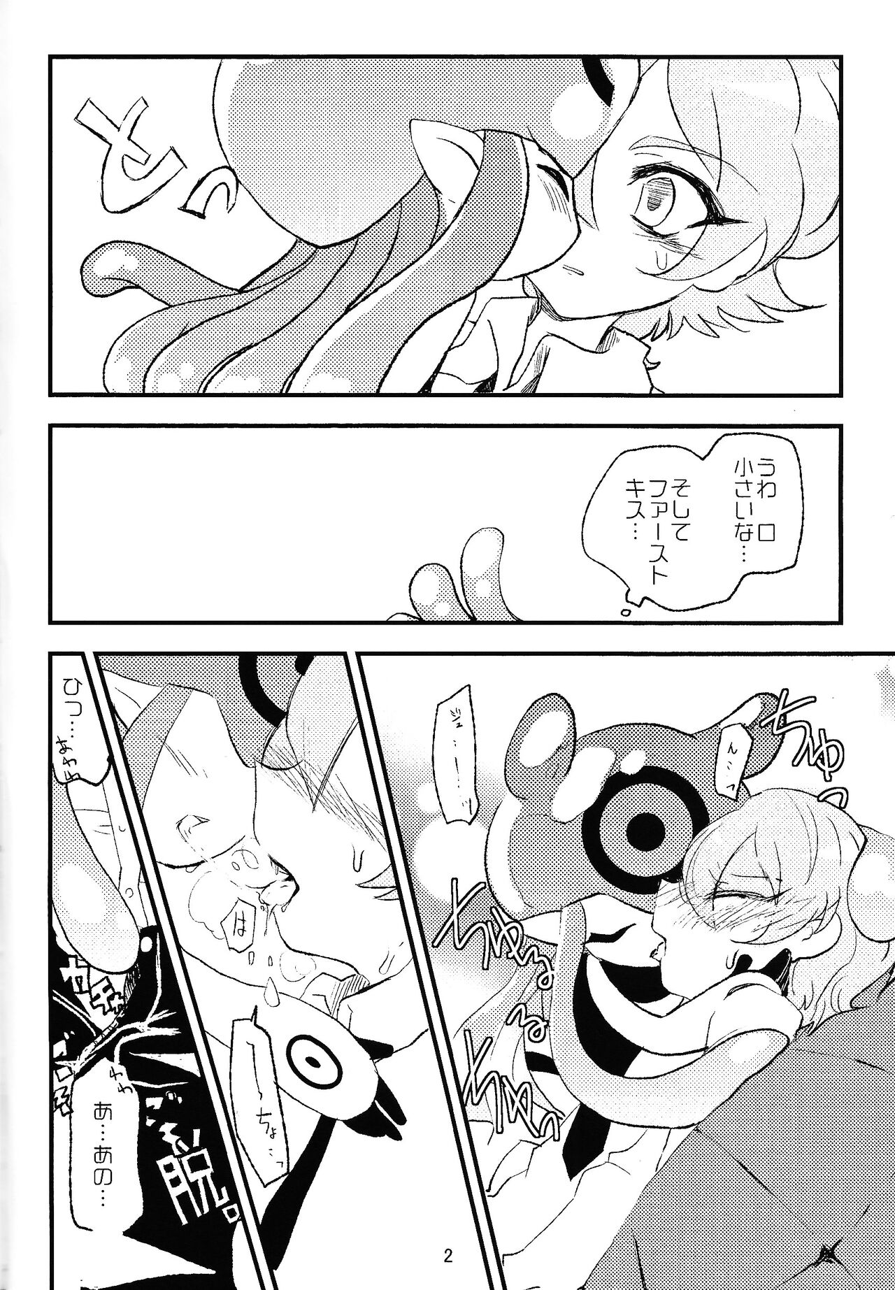 Chusei kokoro ikusei gairon 1 page 3 full