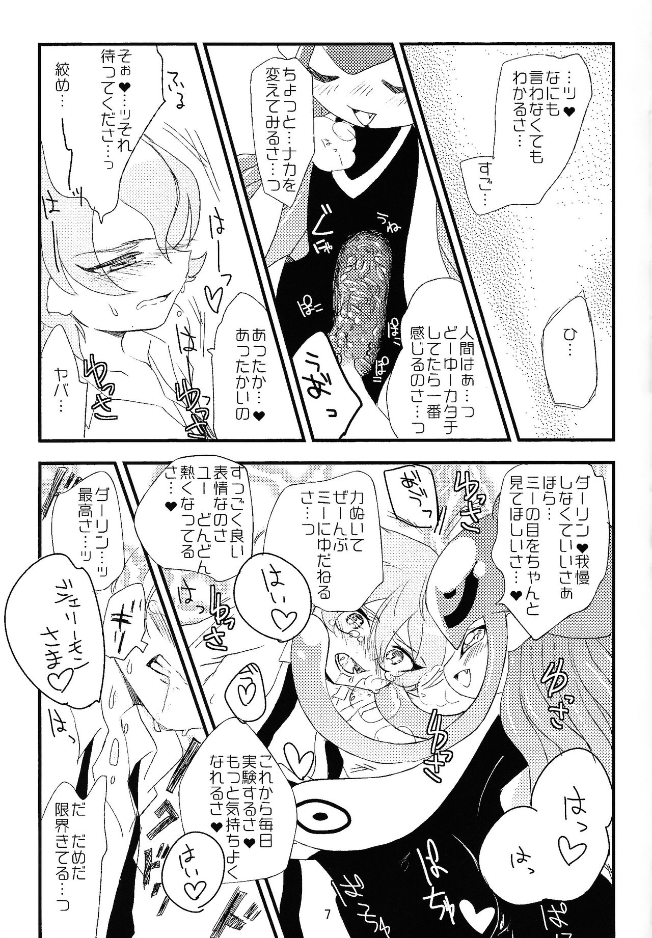 Chusei kokoro ikusei gairon 1 page 8 full