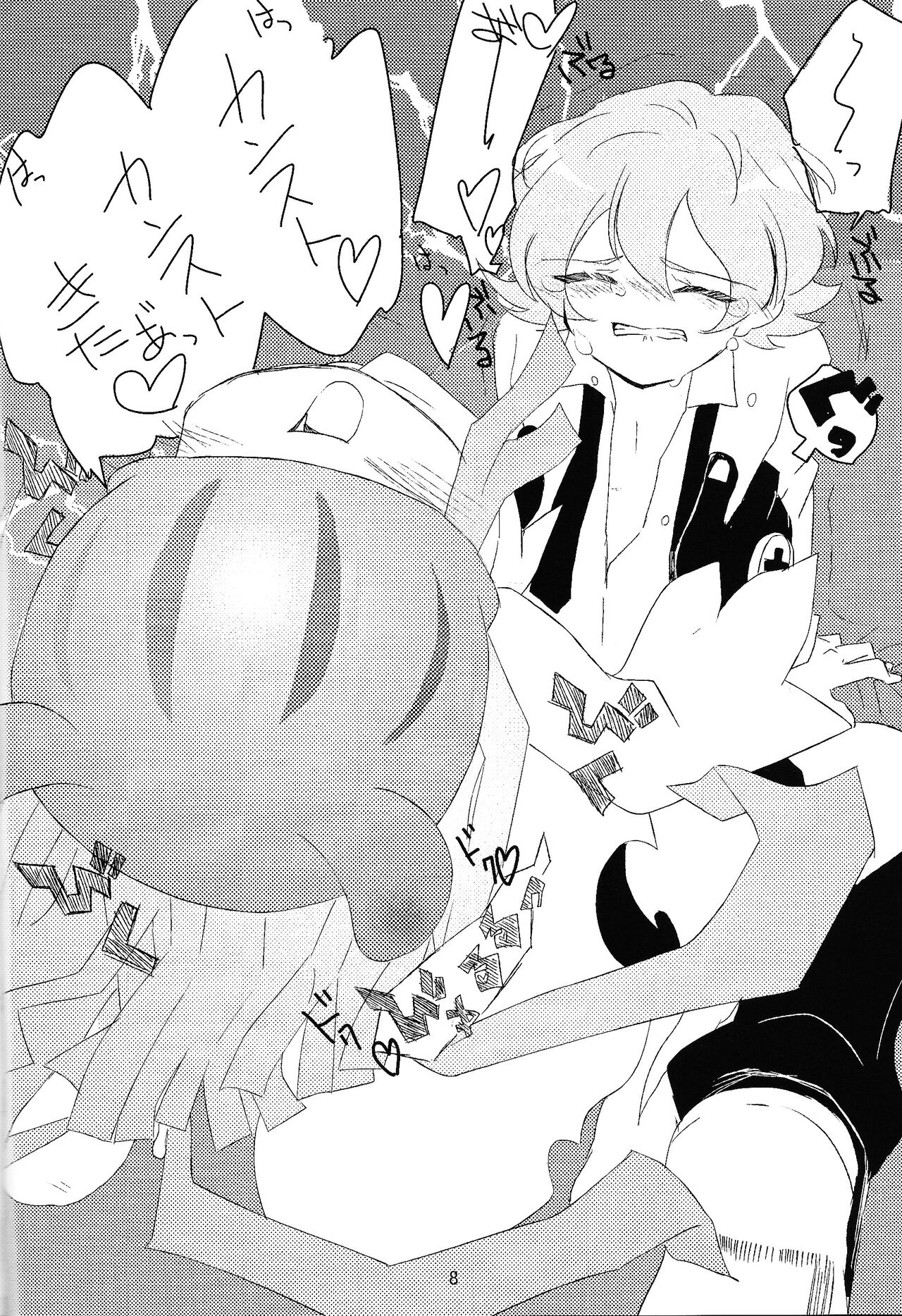 Chusei kokoro ikusei gairon 1 page 9 full