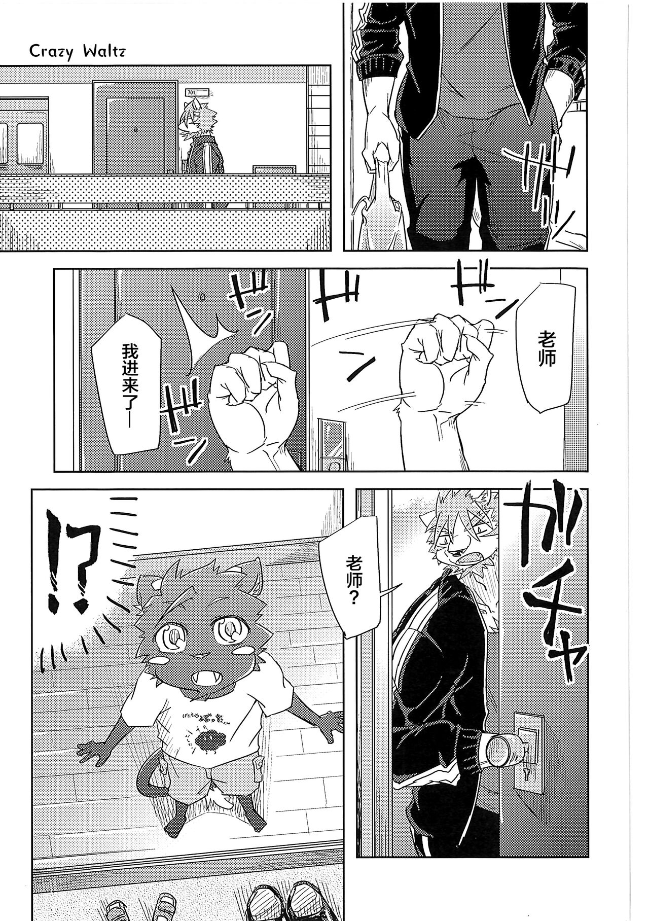 Crazy Waltz page 2 full