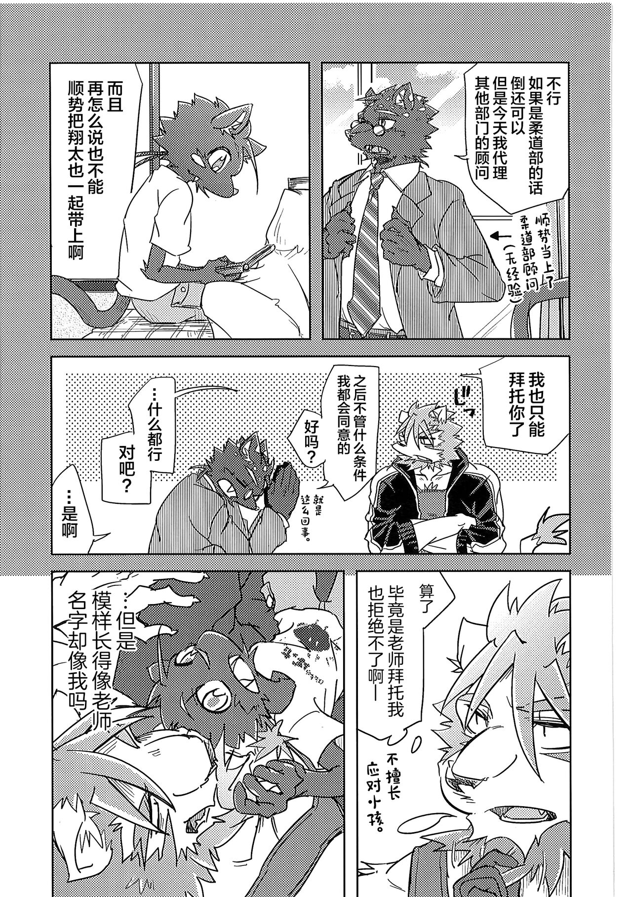 Crazy Waltz page 6 full