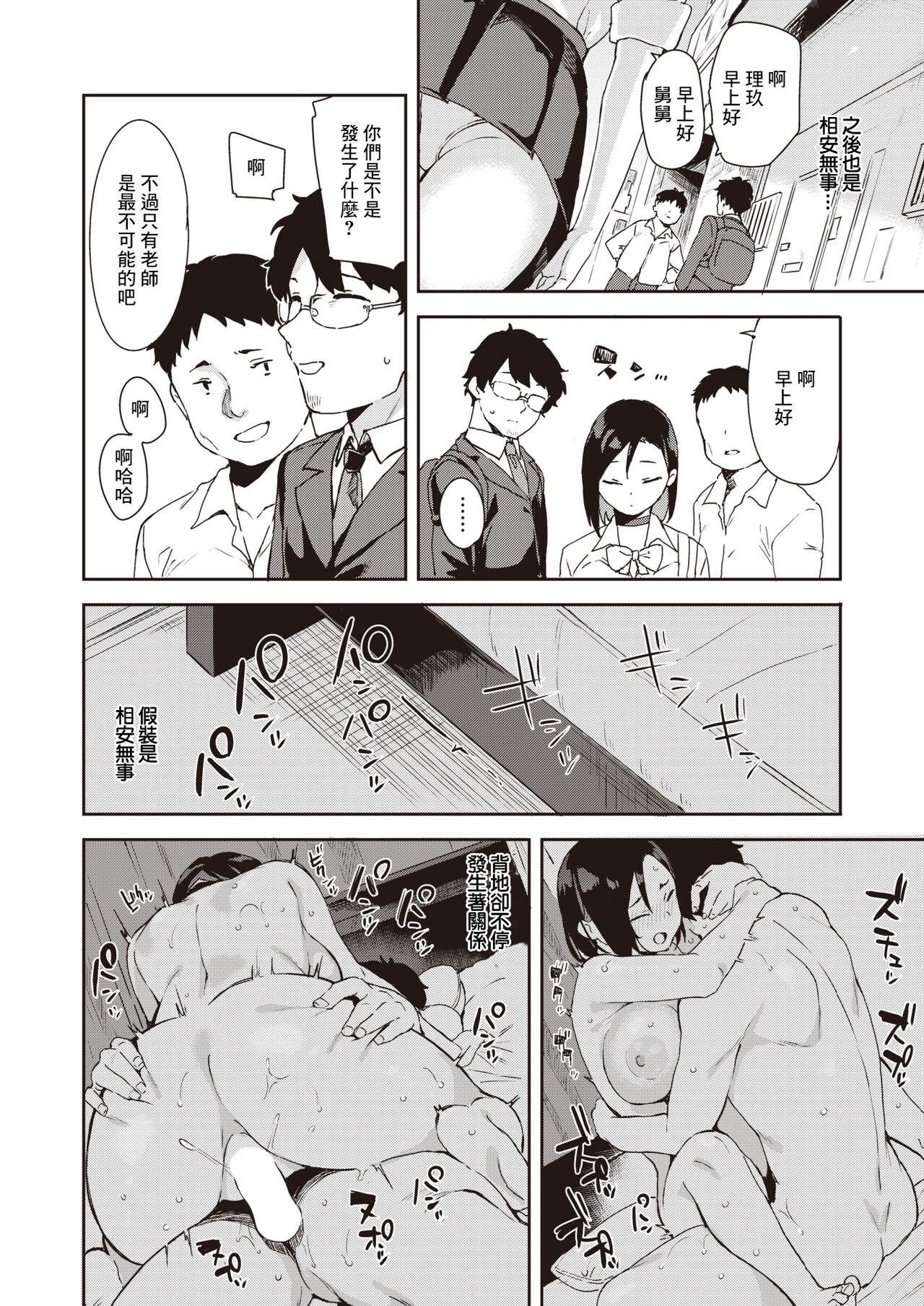 忠犬カノジョ page 5 full