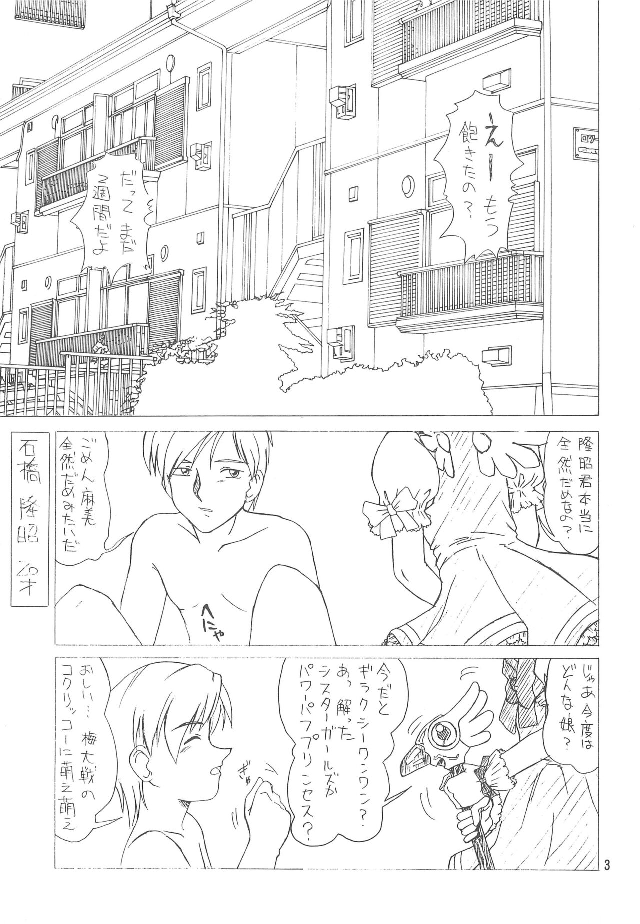 THE K-FILES page 3 full