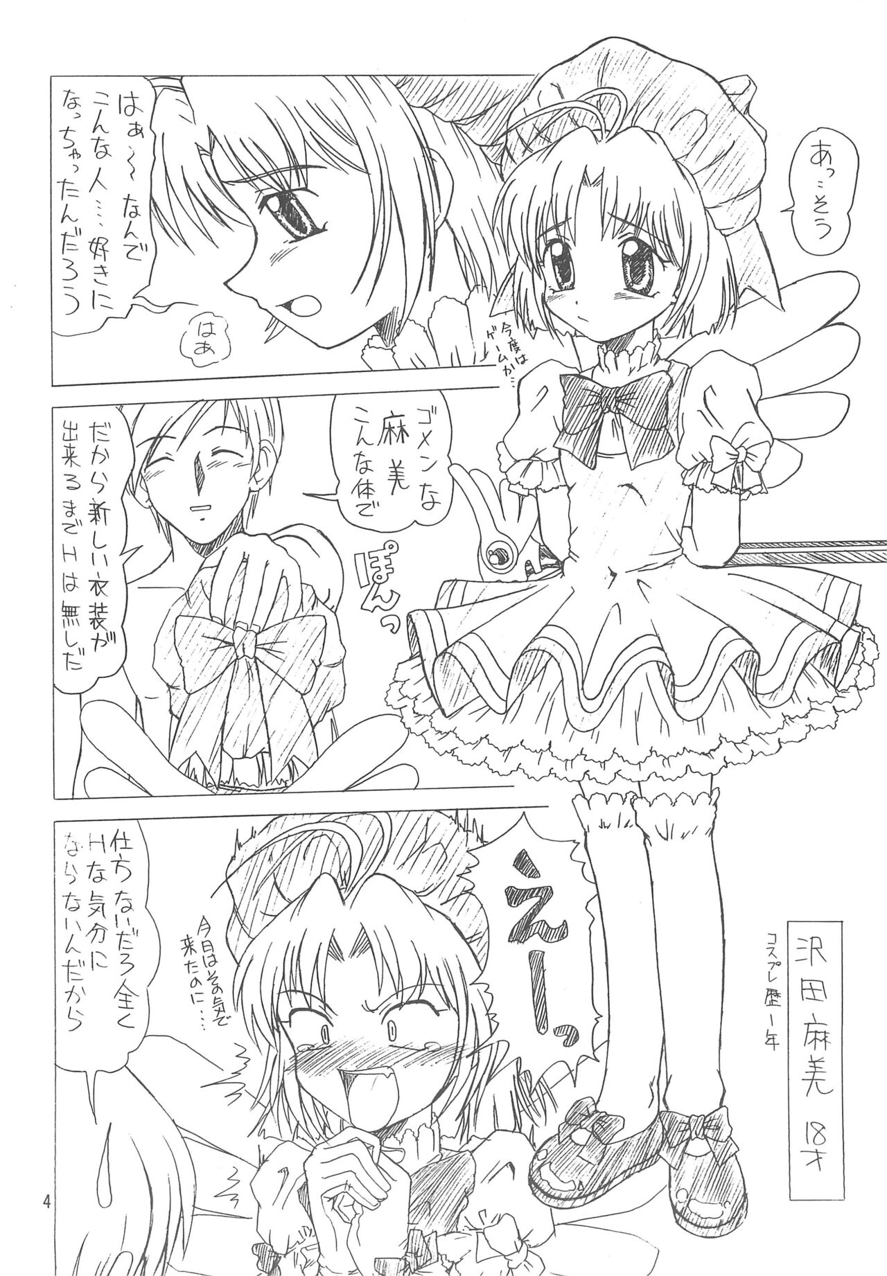 THE K-FILES page 4 full