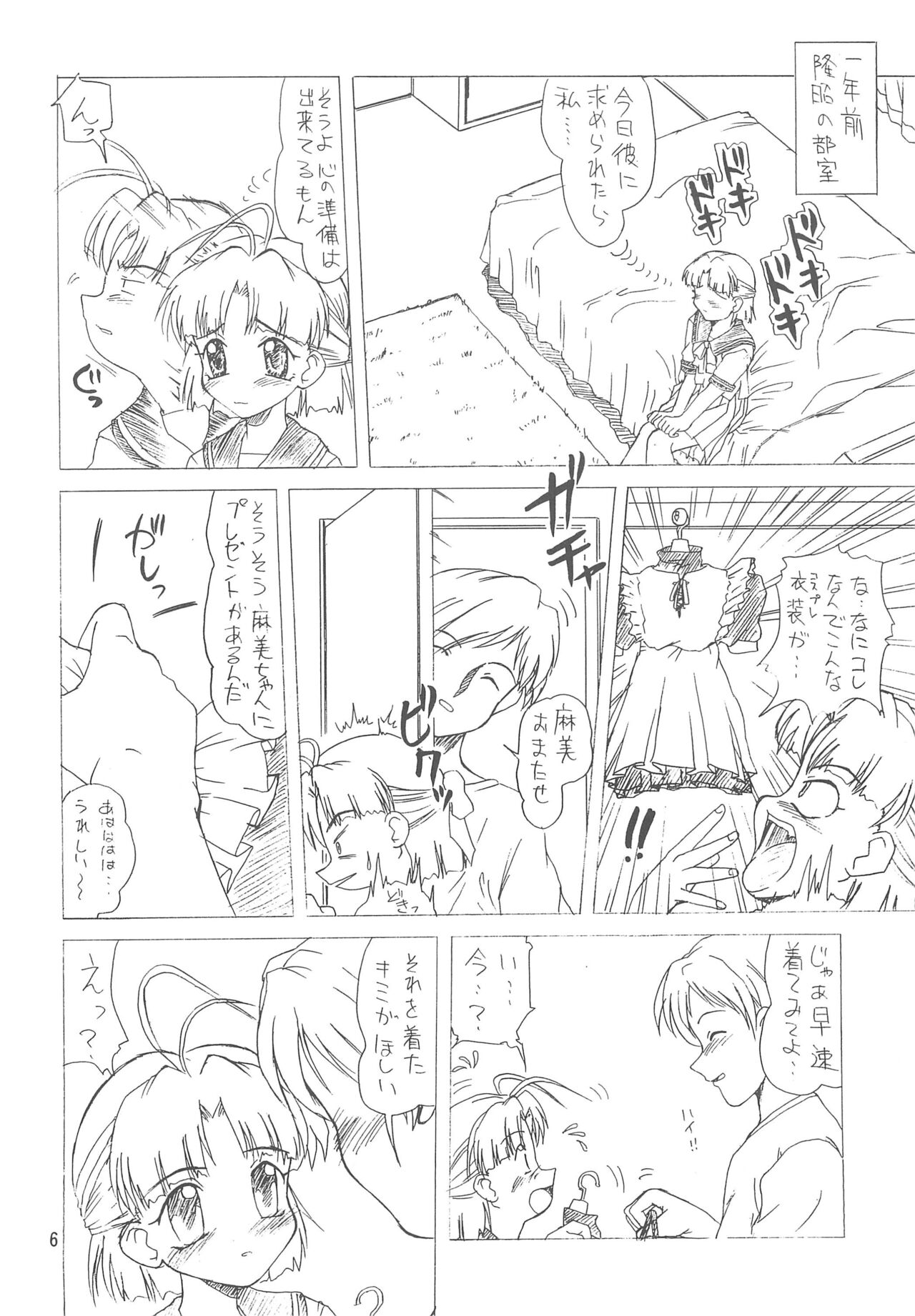 THE K-FILES page 6 full