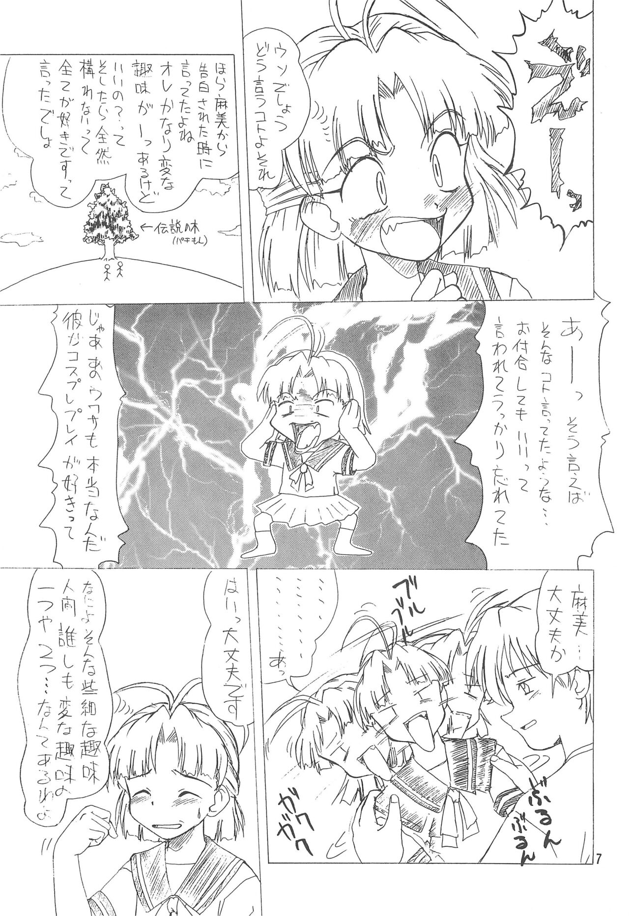 THE K-FILES page 7 full