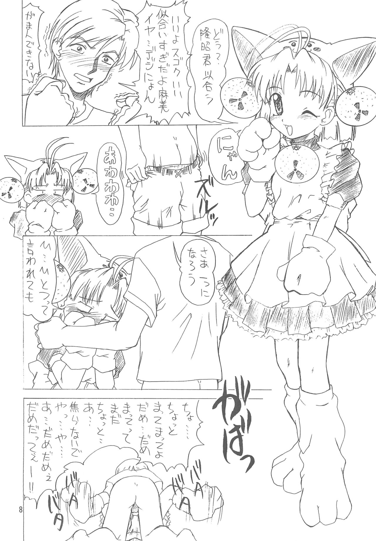 THE K-FILES page 8 full