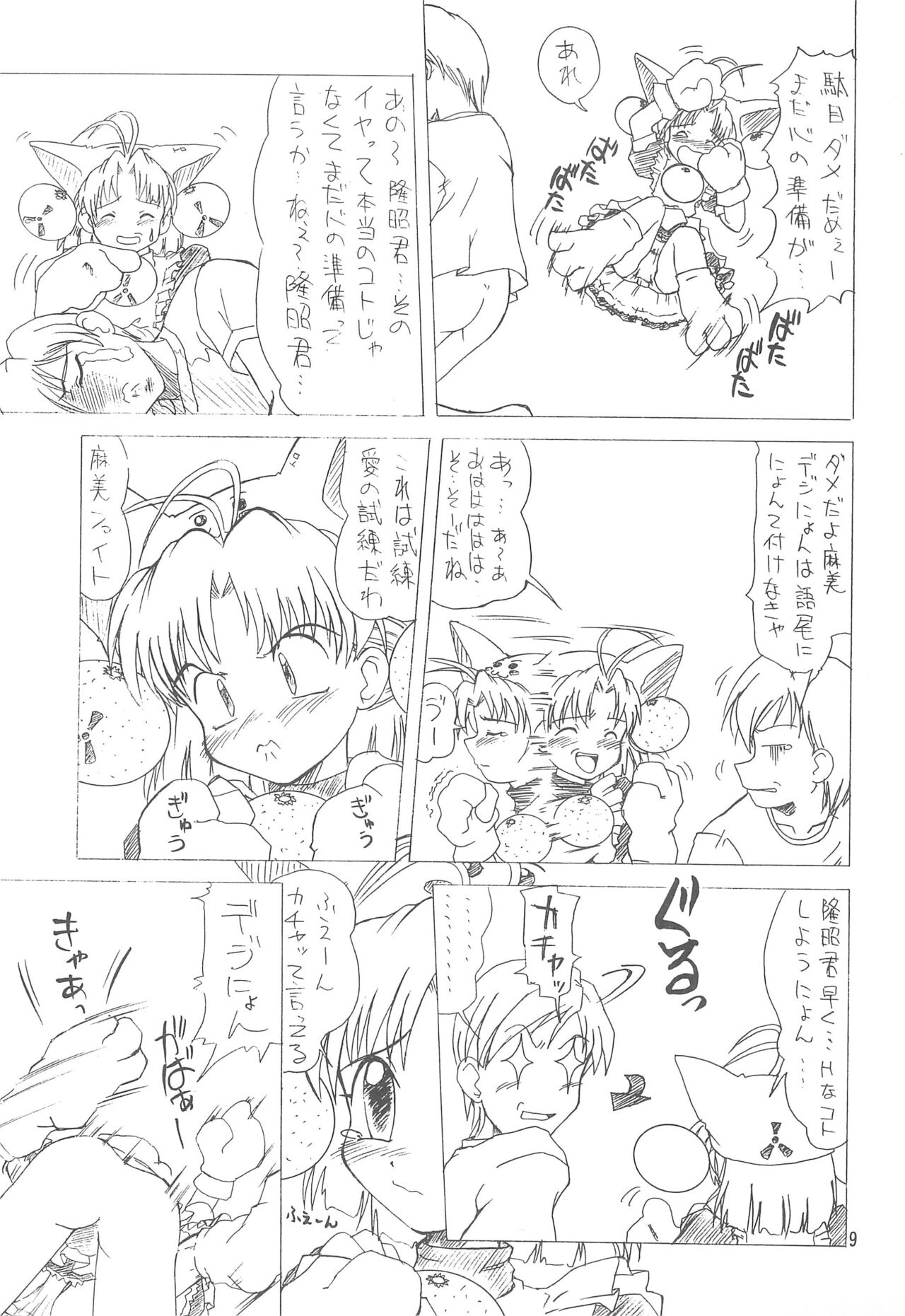 THE K-FILES page 9 full