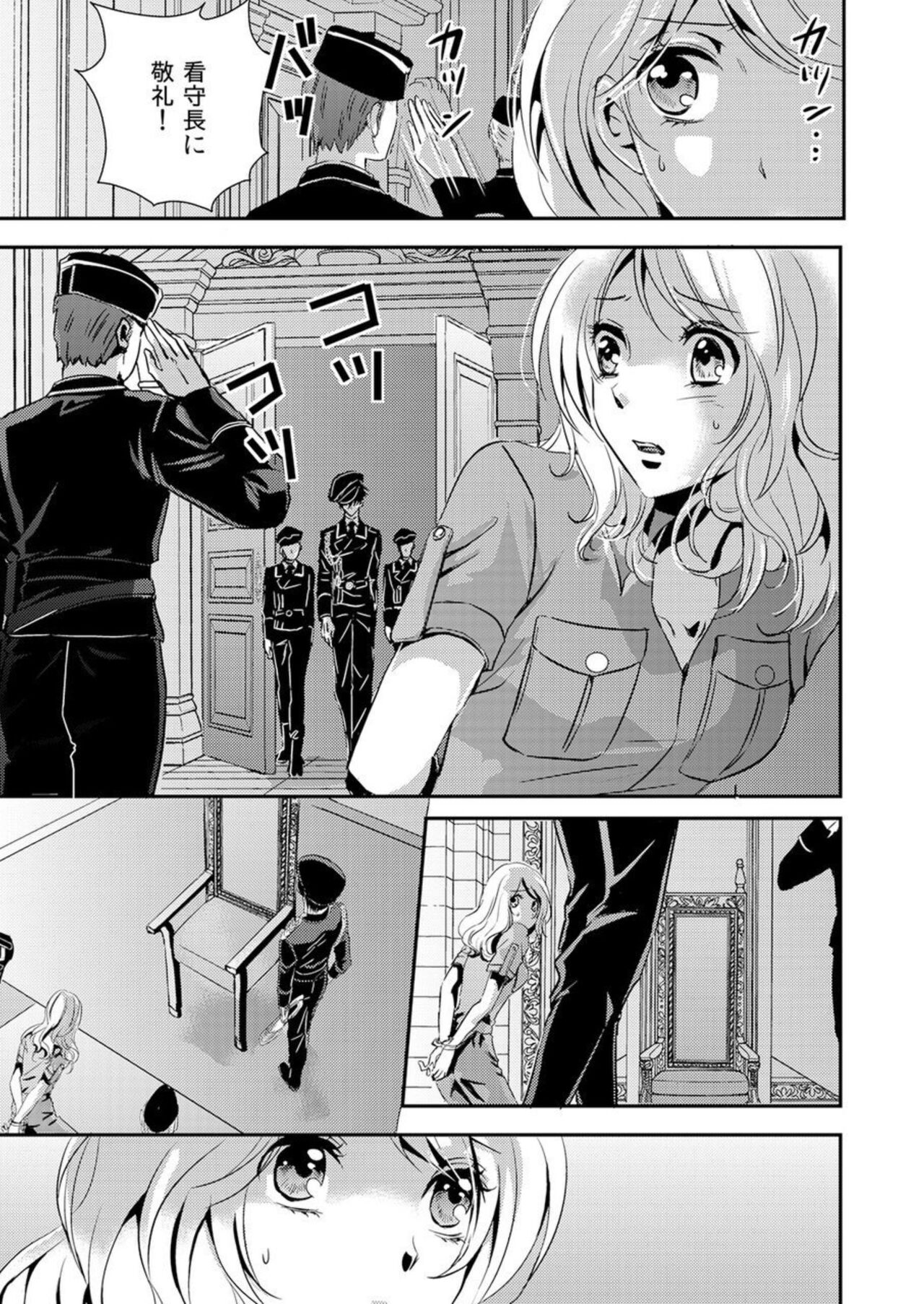 "Kono Mama ja... Iku..." Kanshu no Shitsuyou na Shintai Kensa - I caught up in prison not escape 1 page 5 full