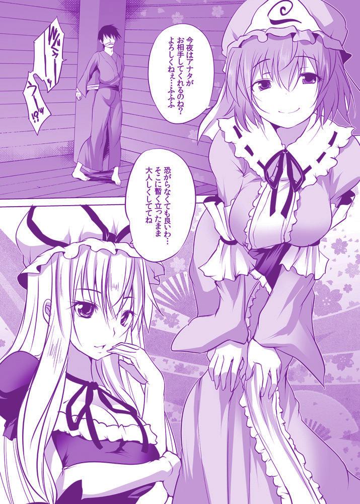 むちむち痴女ゆかゆゆ～今夜は縛って立ったまま page 2 full