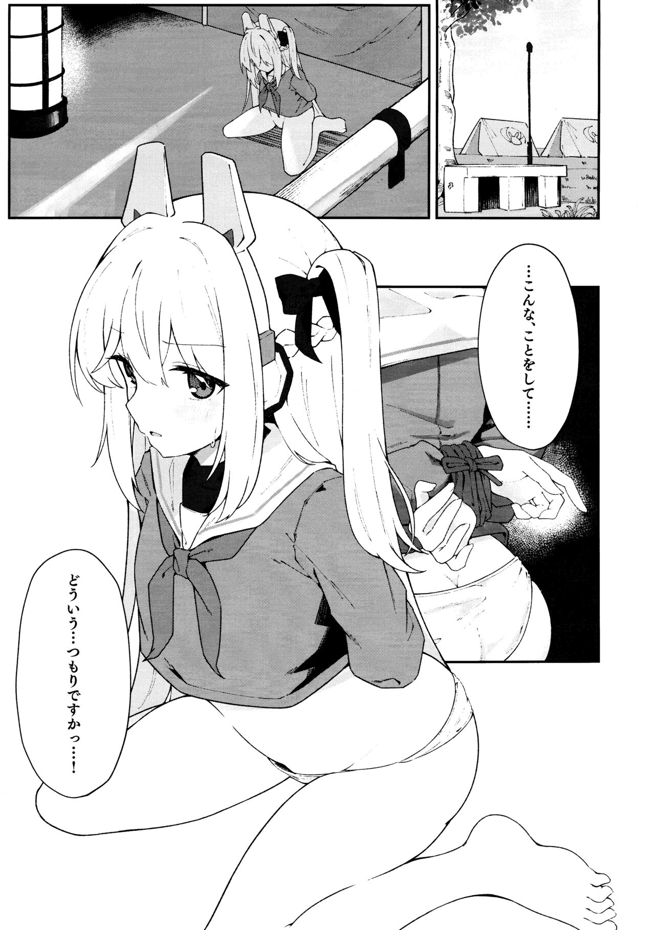 Usagiana ni Ochiru - down the RABBIT1 hole... page 2 full