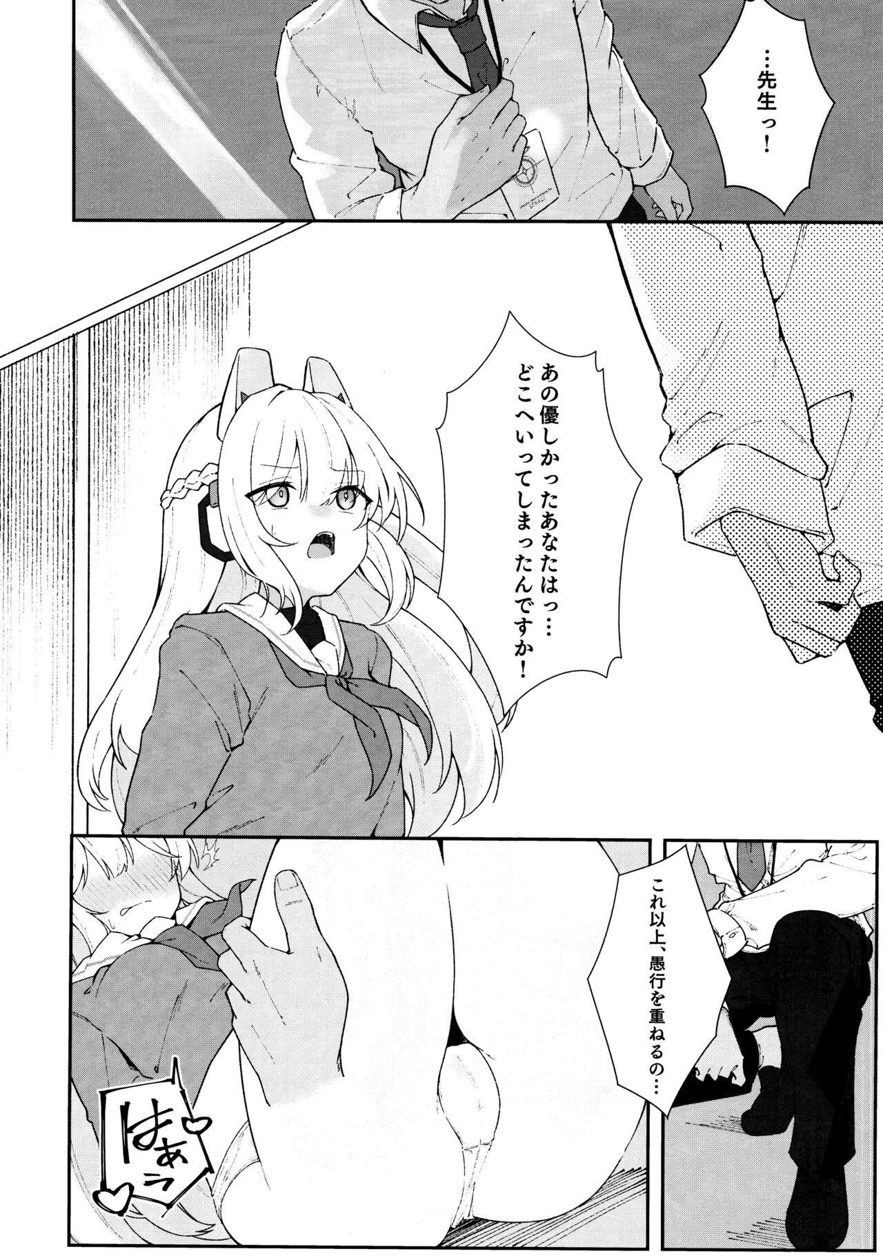 Usagiana ni Ochiru - down the RABBIT1 hole... page 3 full