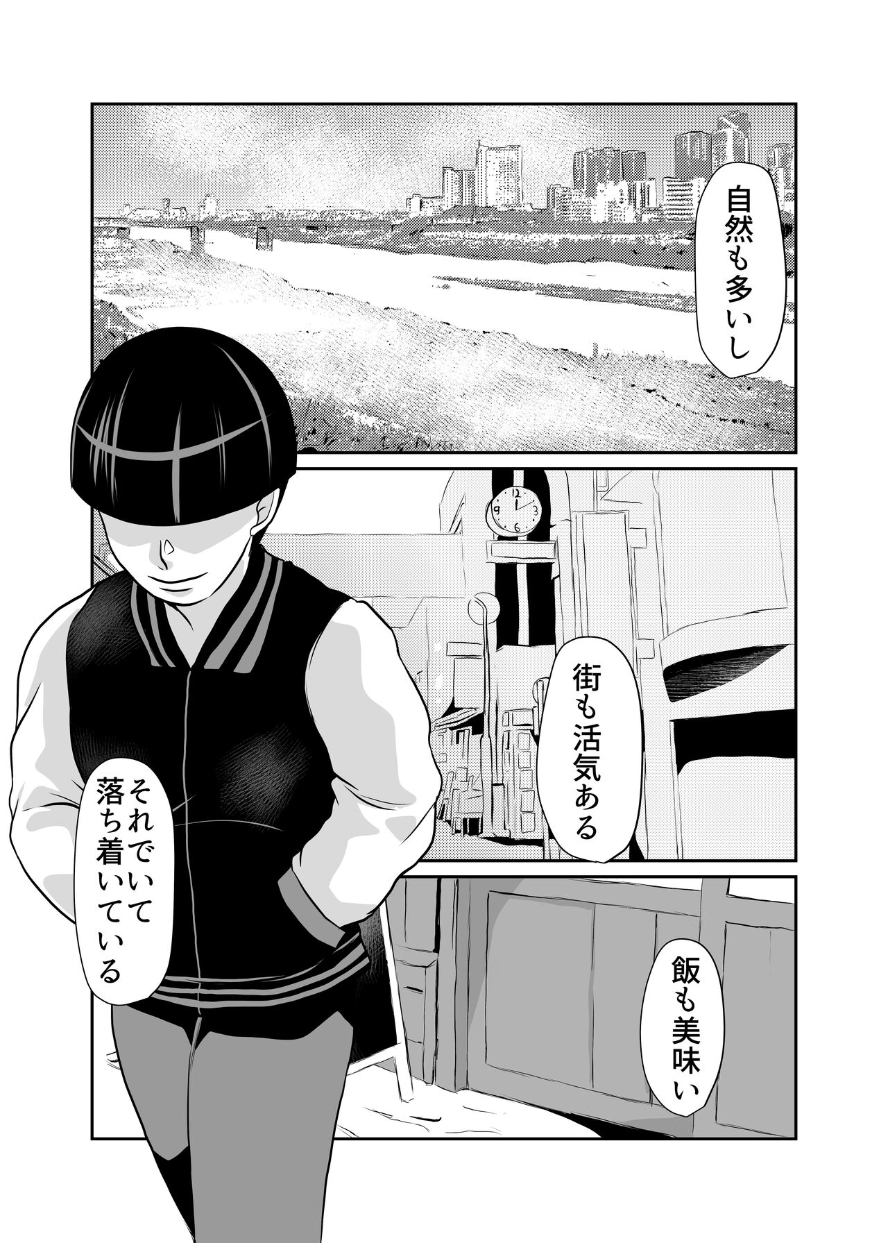 FUNNY GAME Senritsu no Machi page 3 full