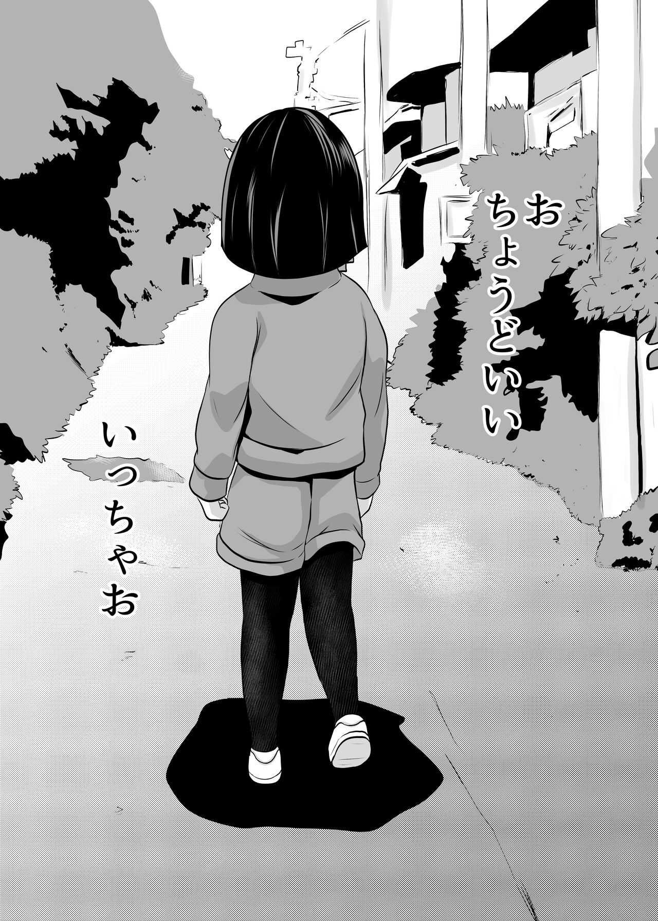 FUNNY GAME Senritsu no Machi page 4 full