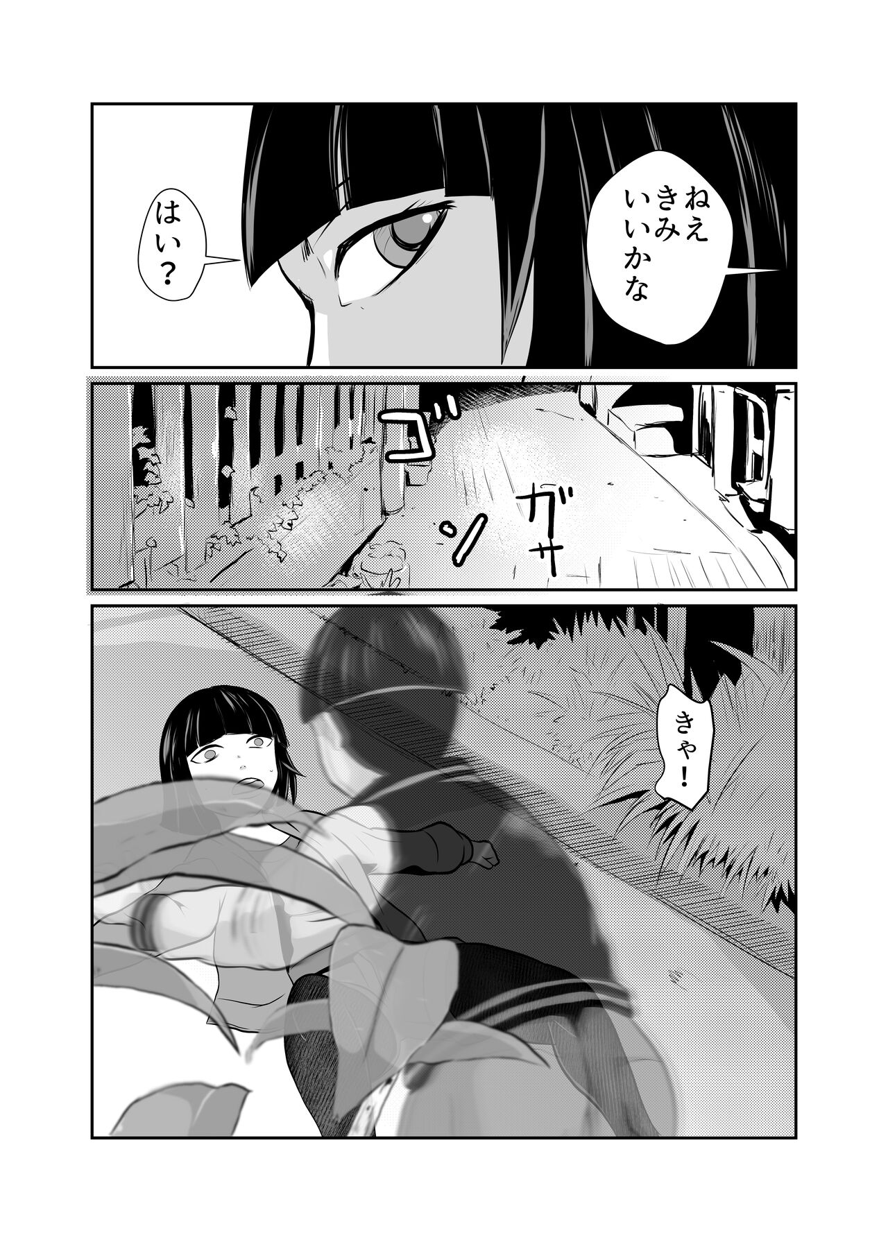 FUNNY GAME Senritsu no Machi page 5 full