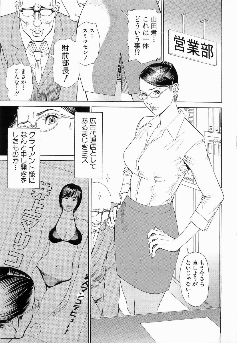 M Onna Senka Part I page 1 full