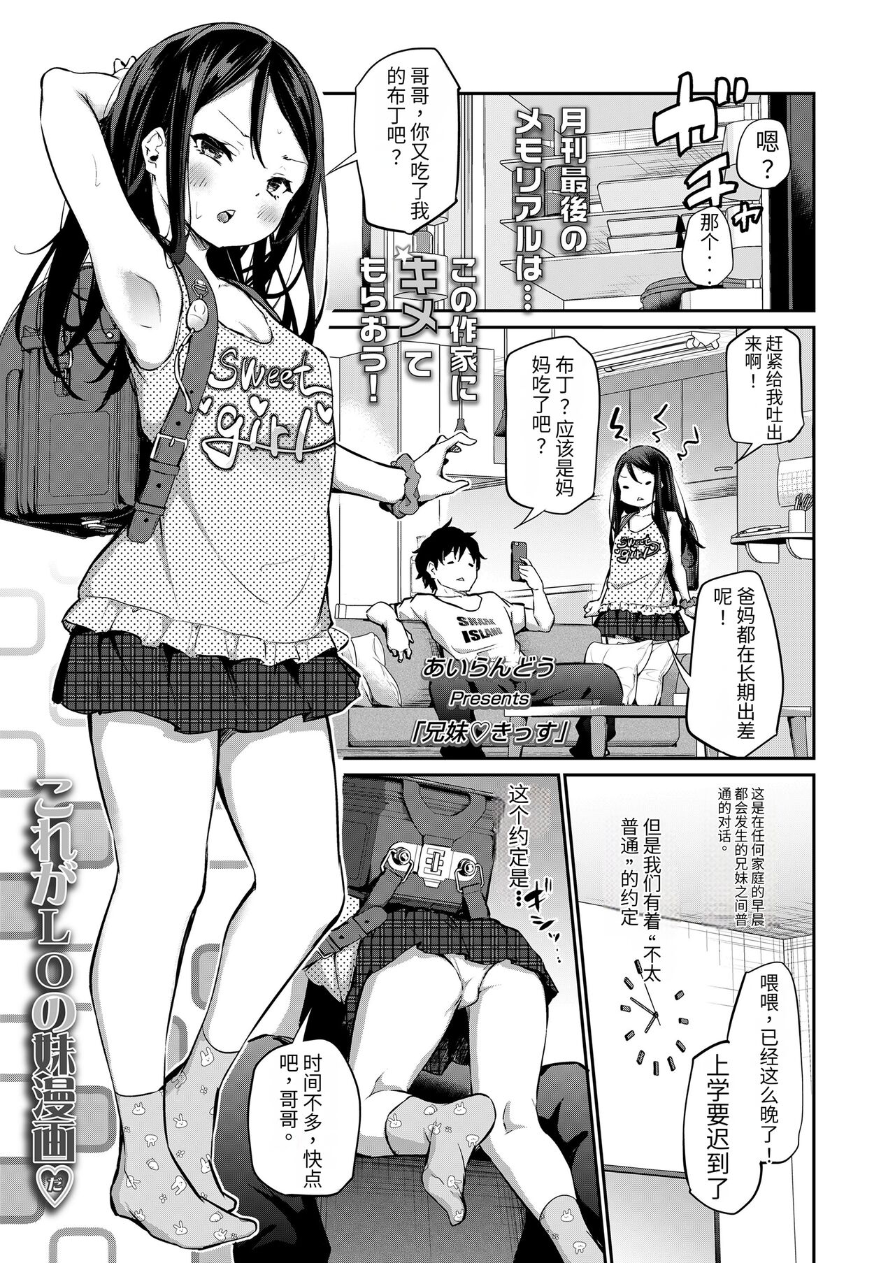 Ani Imo Kiss page 1 full