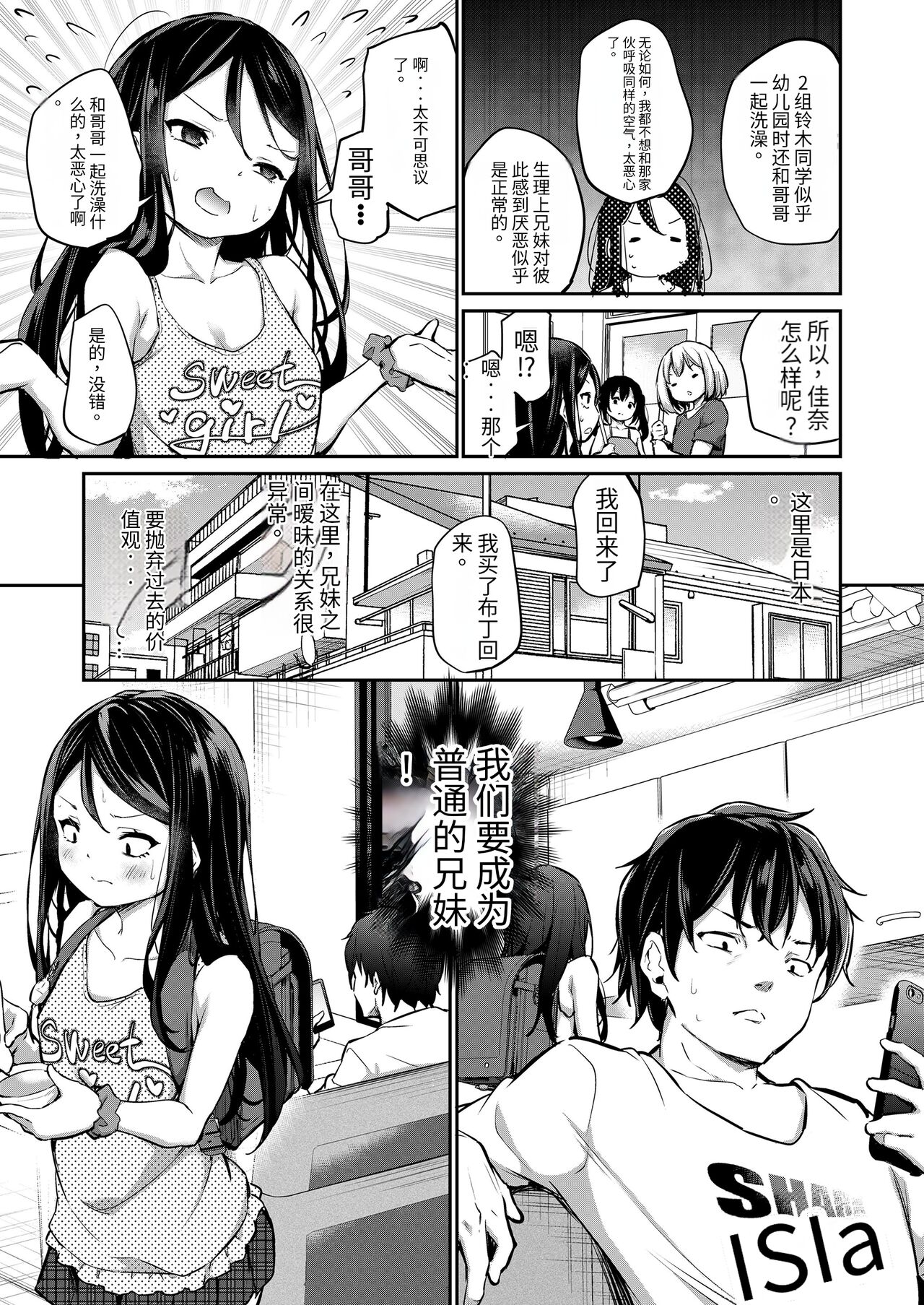 Ani Imo Kiss page 5 full
