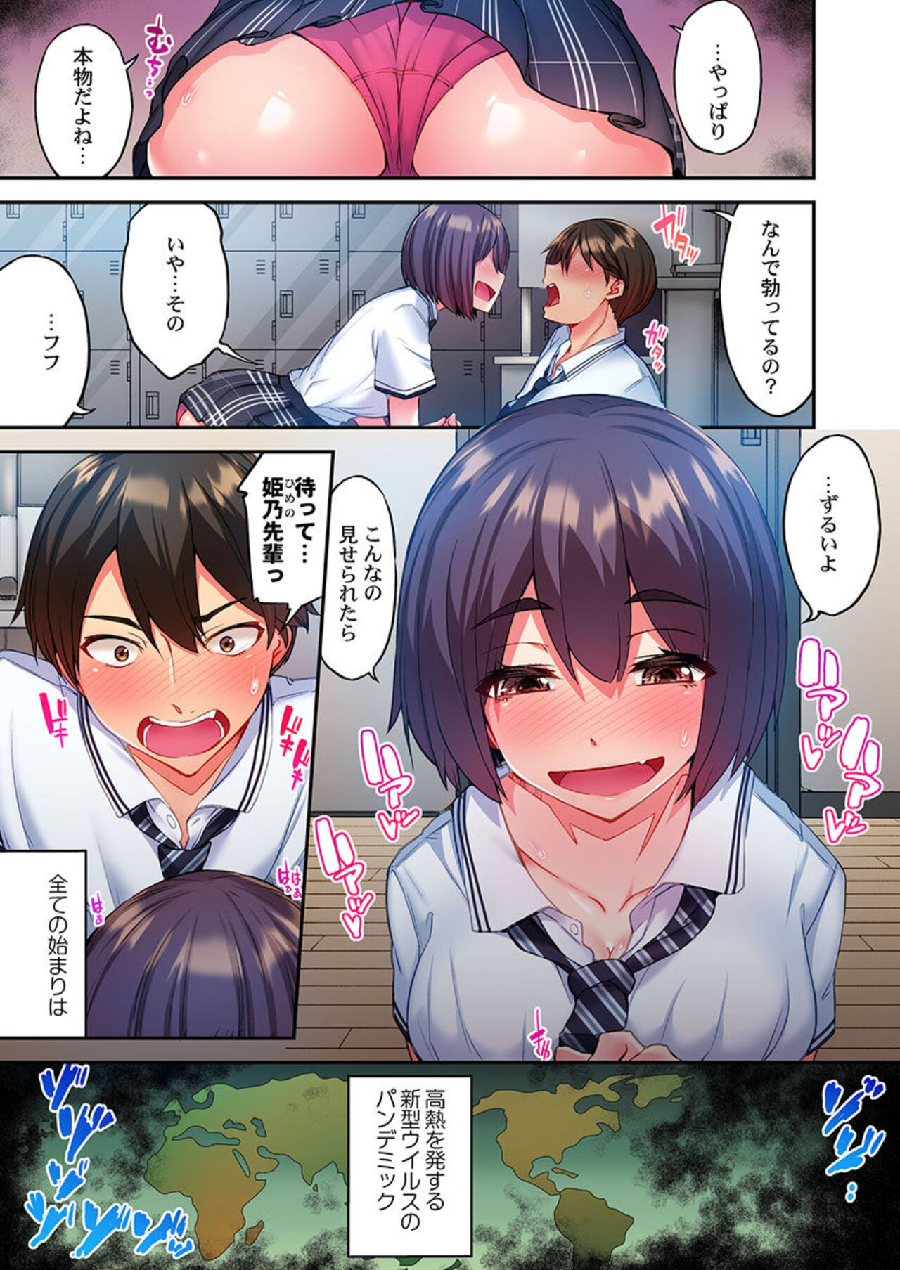 Modaete yo, Adamu-kun 1 page 3 full