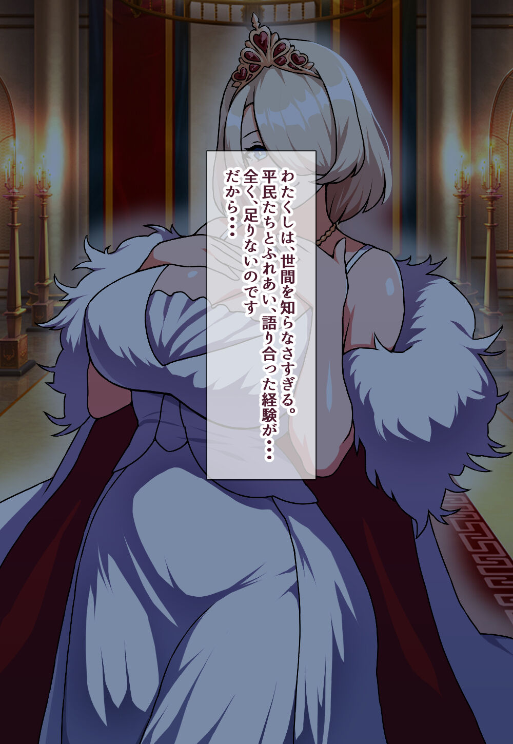 寝取られ王妃 page 3 full