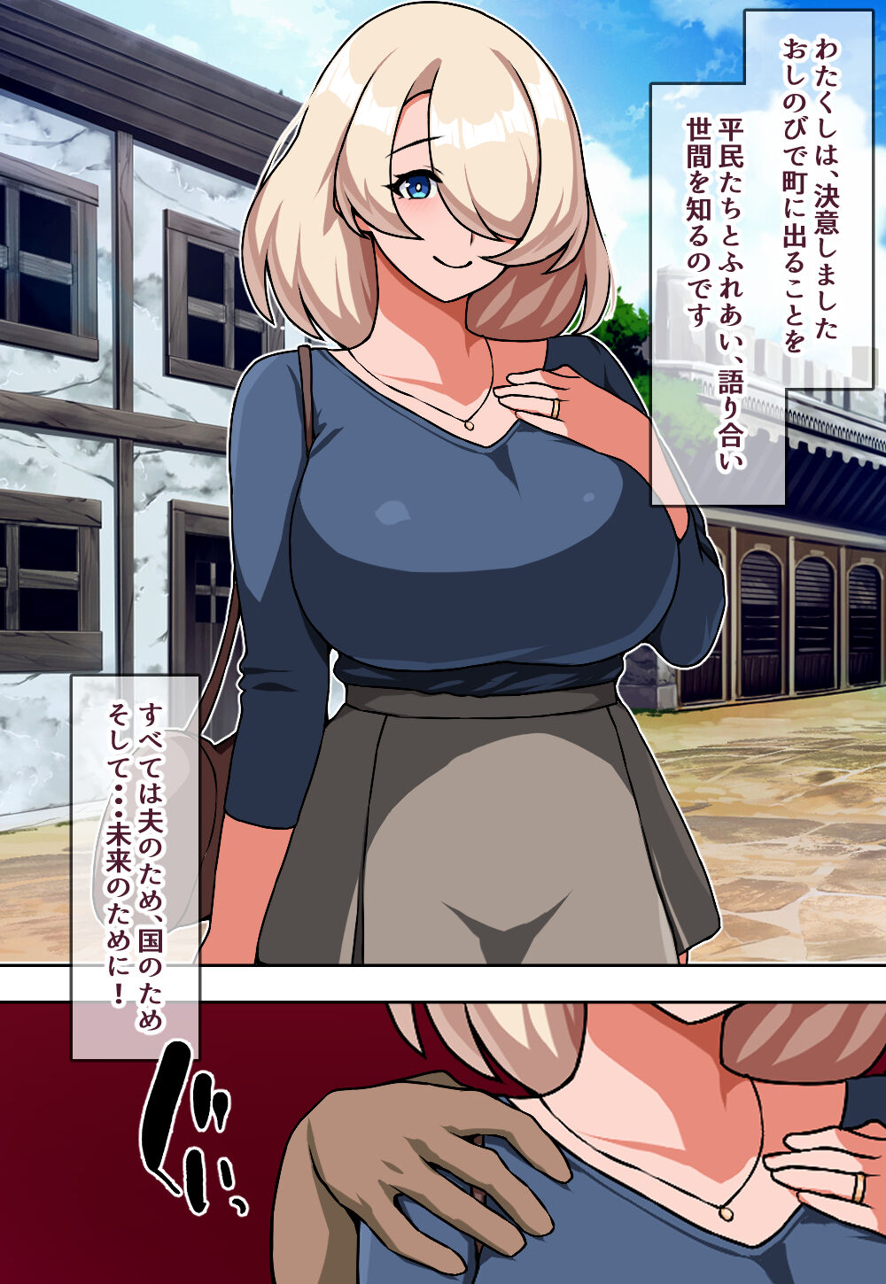 寝取られ王妃 page 4 full