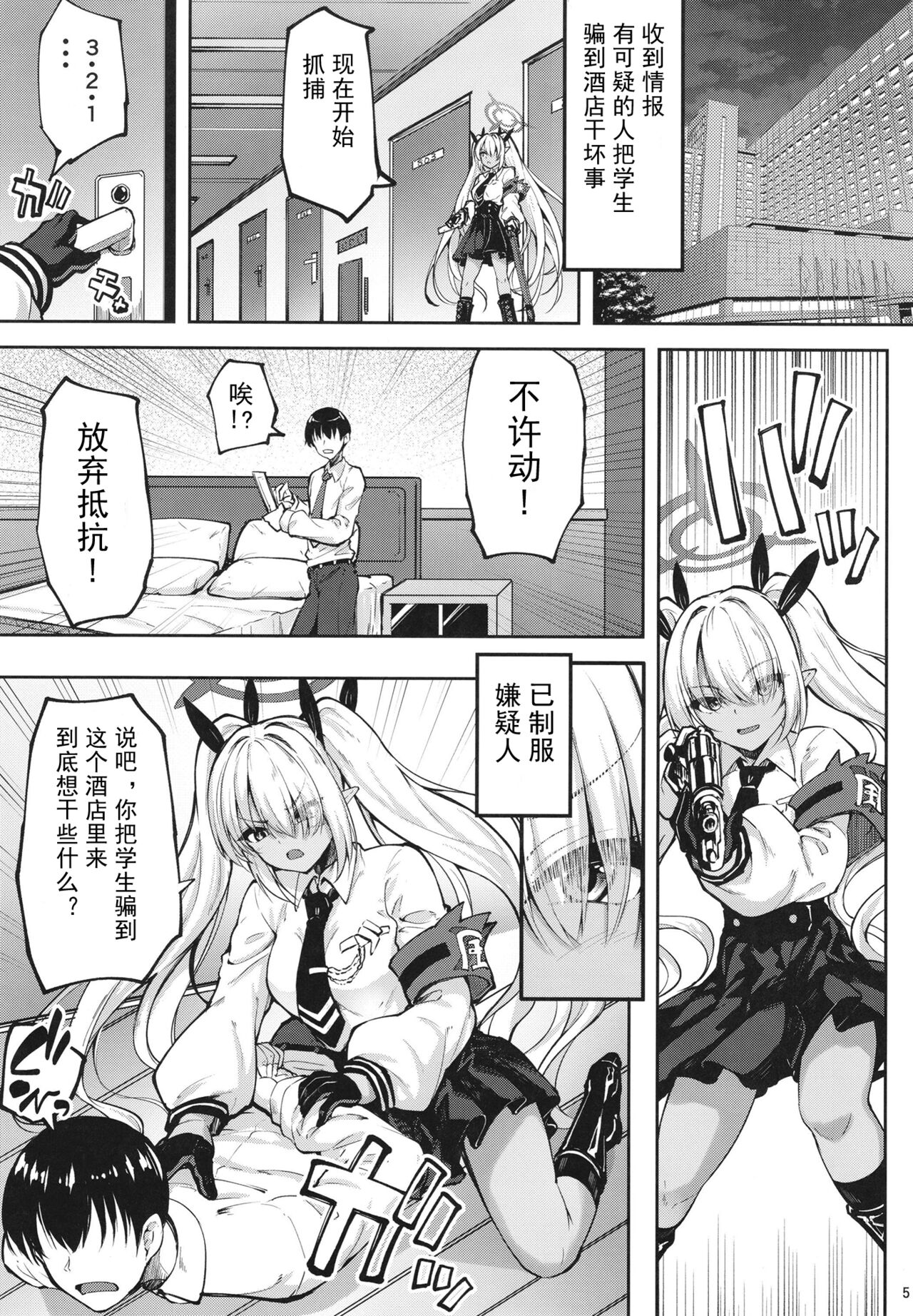 Iori to ×× Shinai to Derenai Heya page 3 full