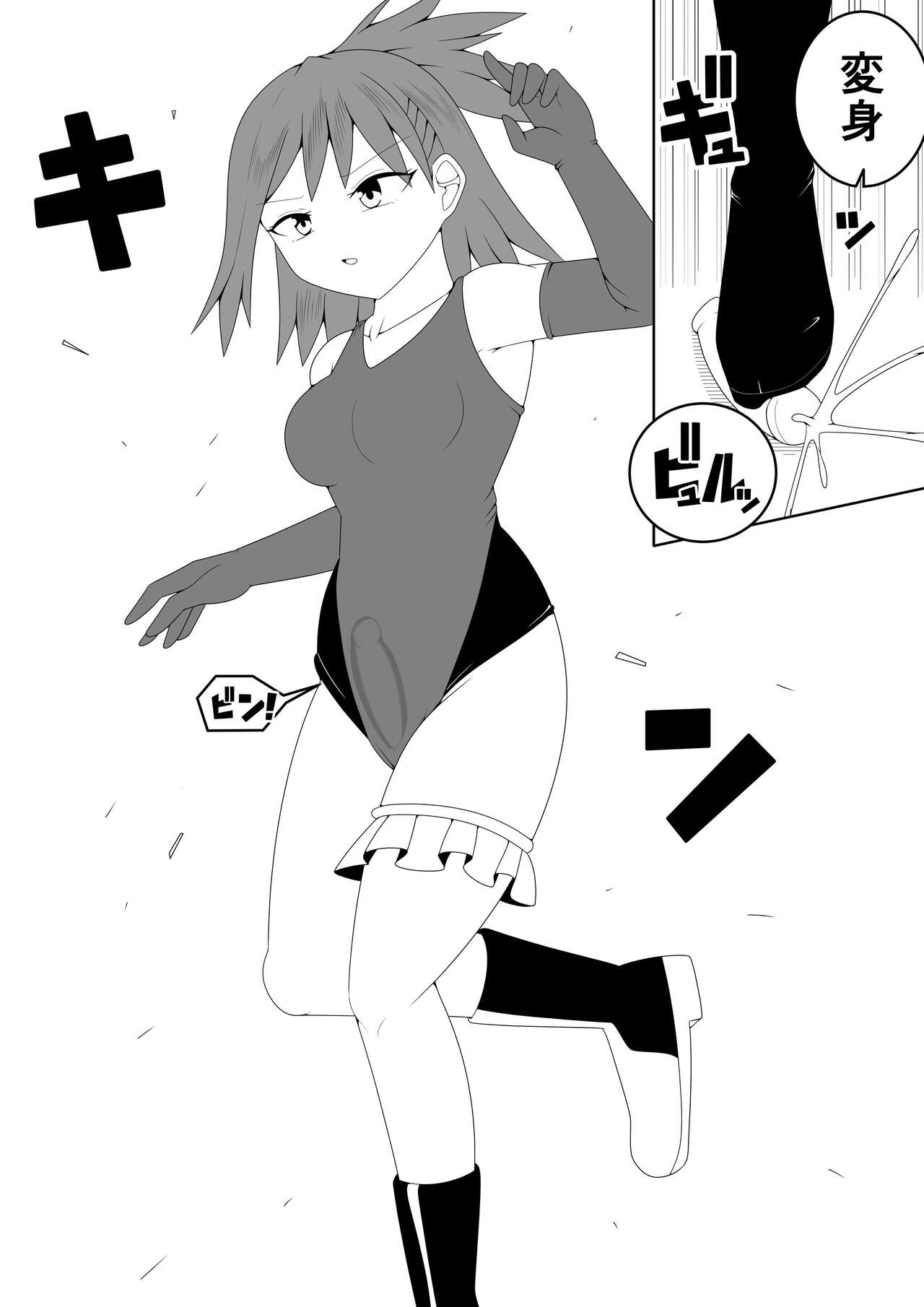 Futanari Sentai Futanarinjā ~ Fukanshō Musume Burū vs Tekokinesu ~ page 8 full