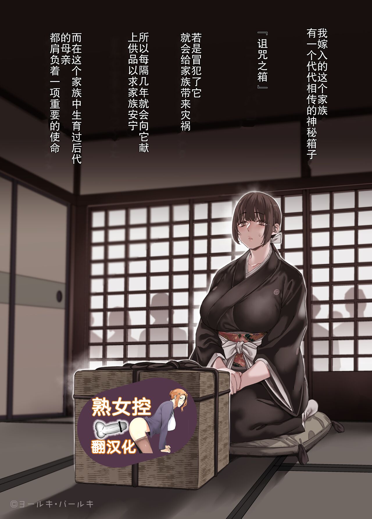 Kotoribako page 1 full