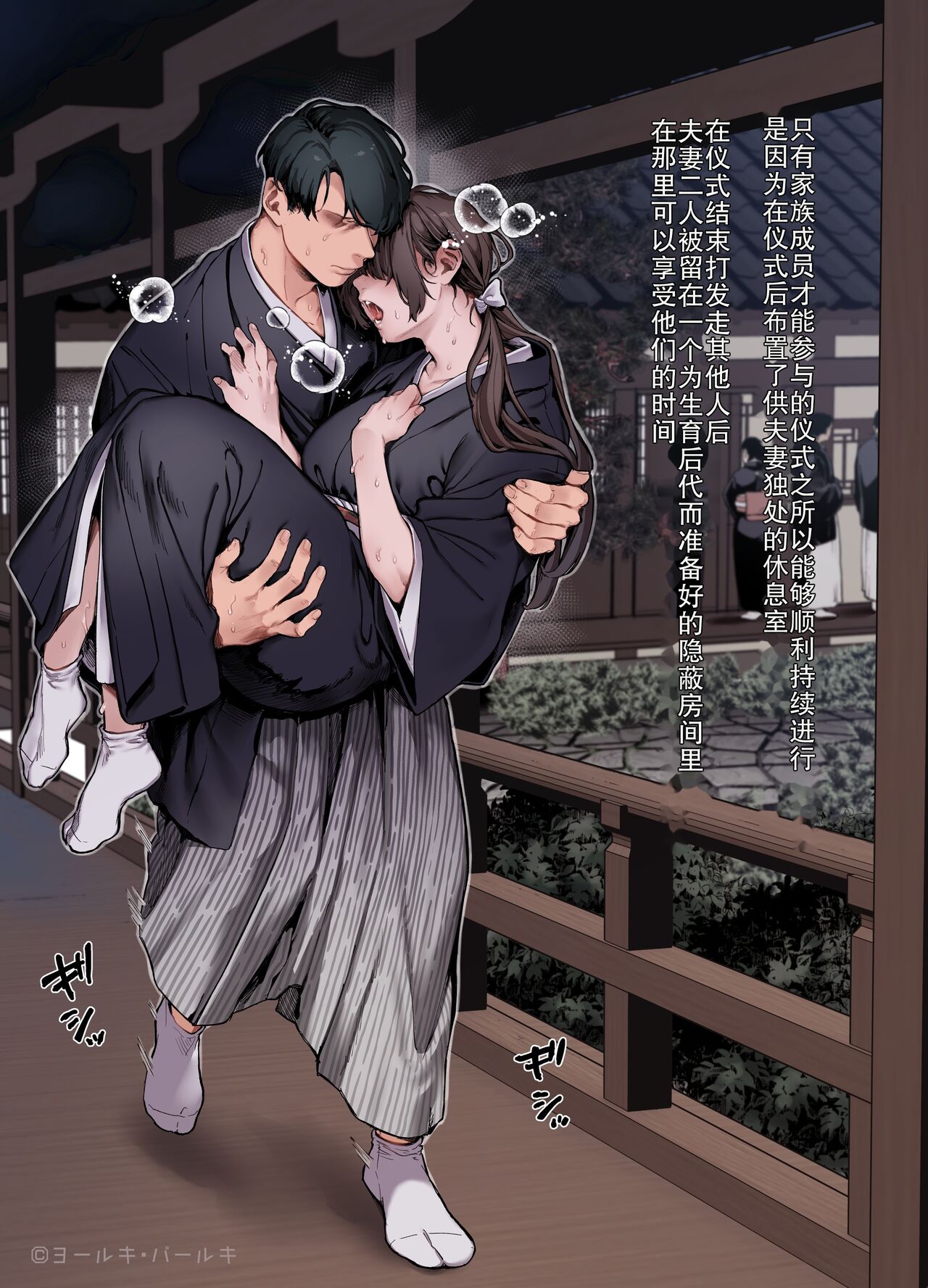 Kotoribako page 9 full