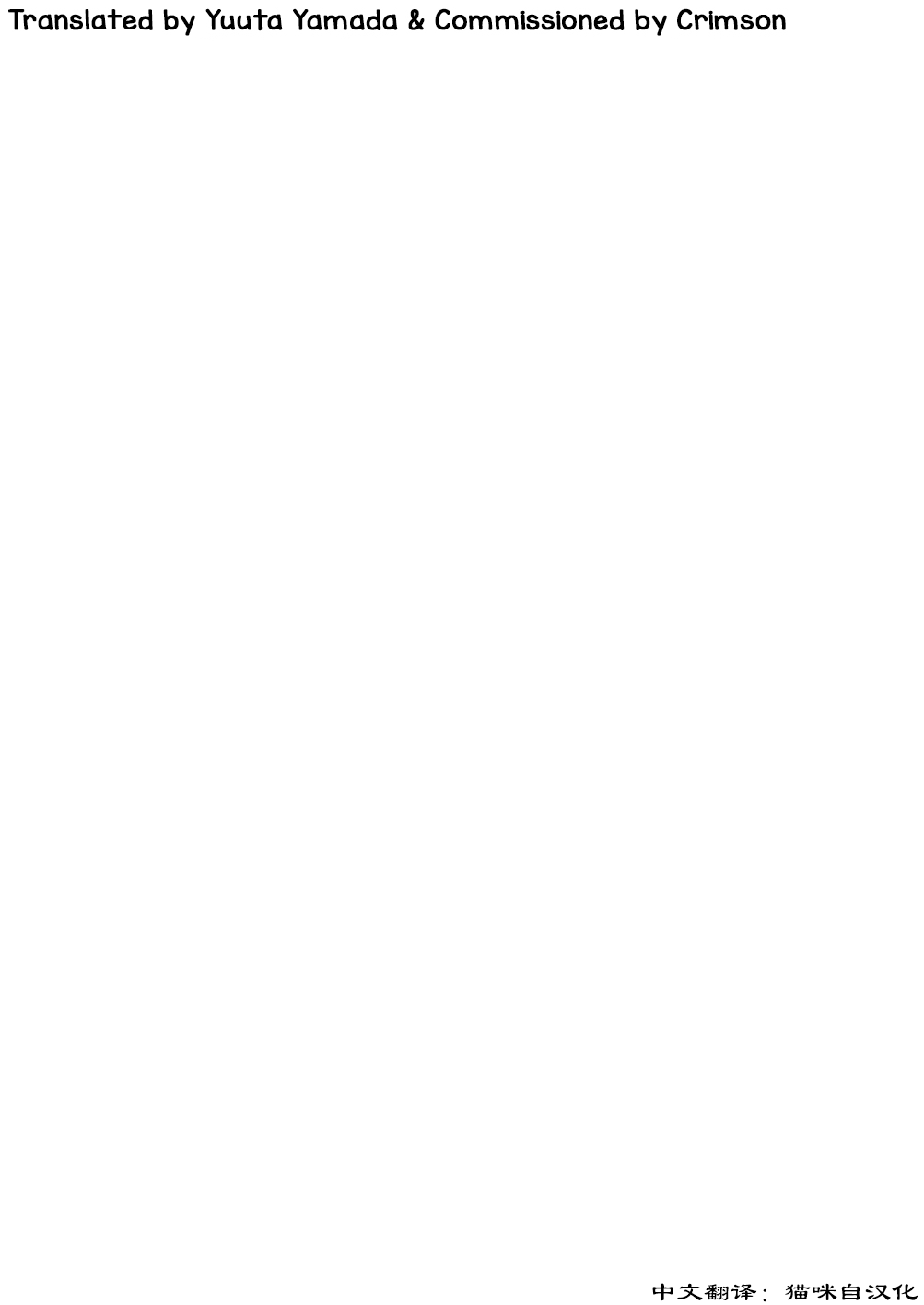 Byakko-kun to Seiryuu page 2 full